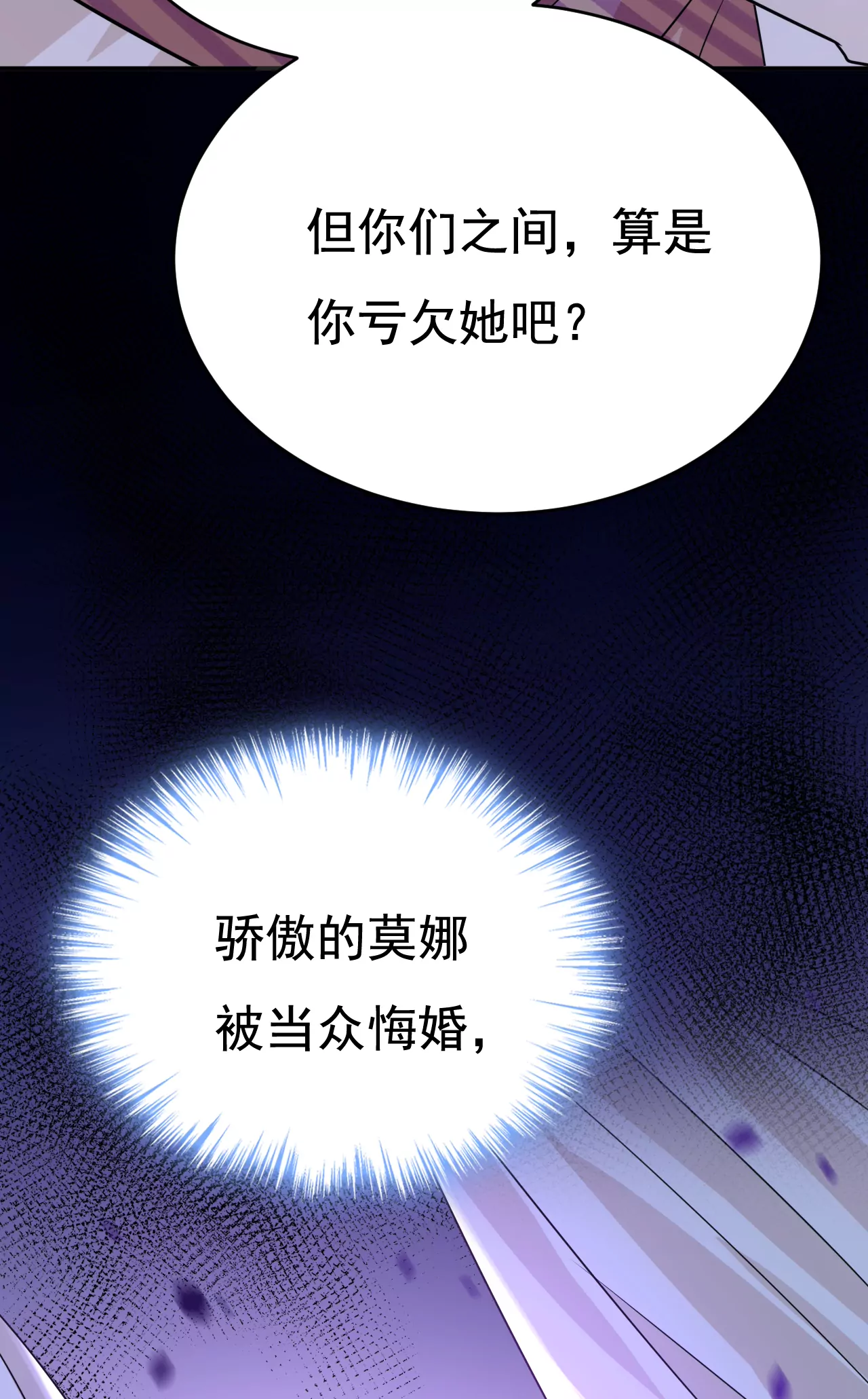 🍲总裁在上·动画《一念时光》原作 你想给我戴绿帽子？ 第17页