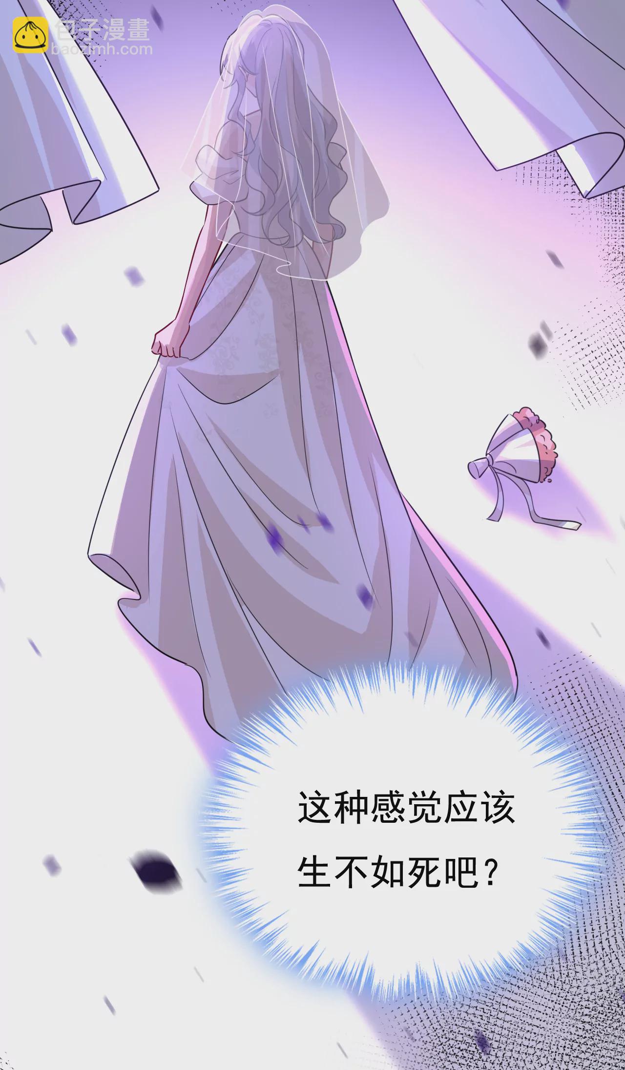 🍲总裁在上·动画《一念时光》原作 你想给我戴绿帽子？ 第18页