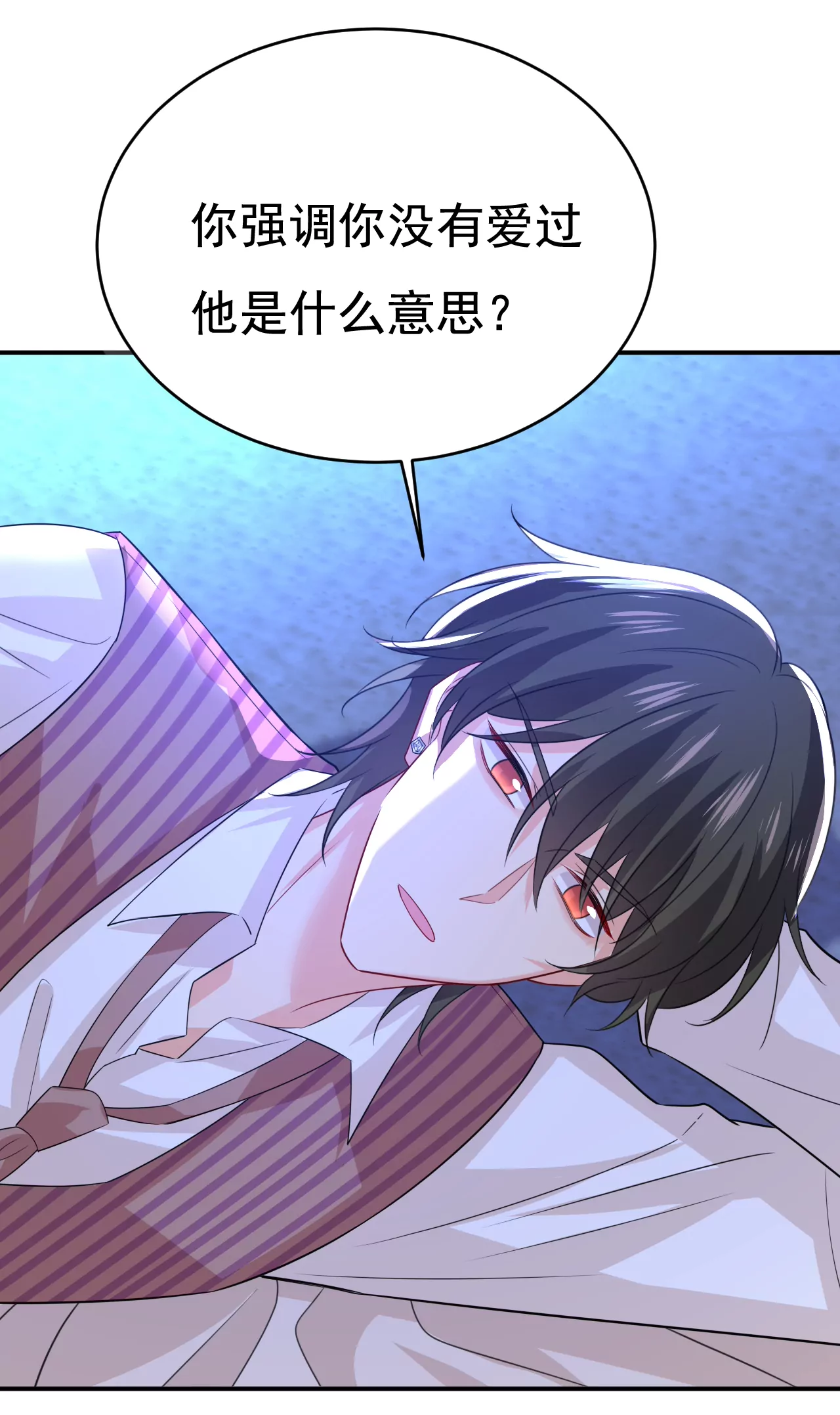 🍲总裁在上·动画《一念时光》原作 你想给我戴绿帽子？ 第22页