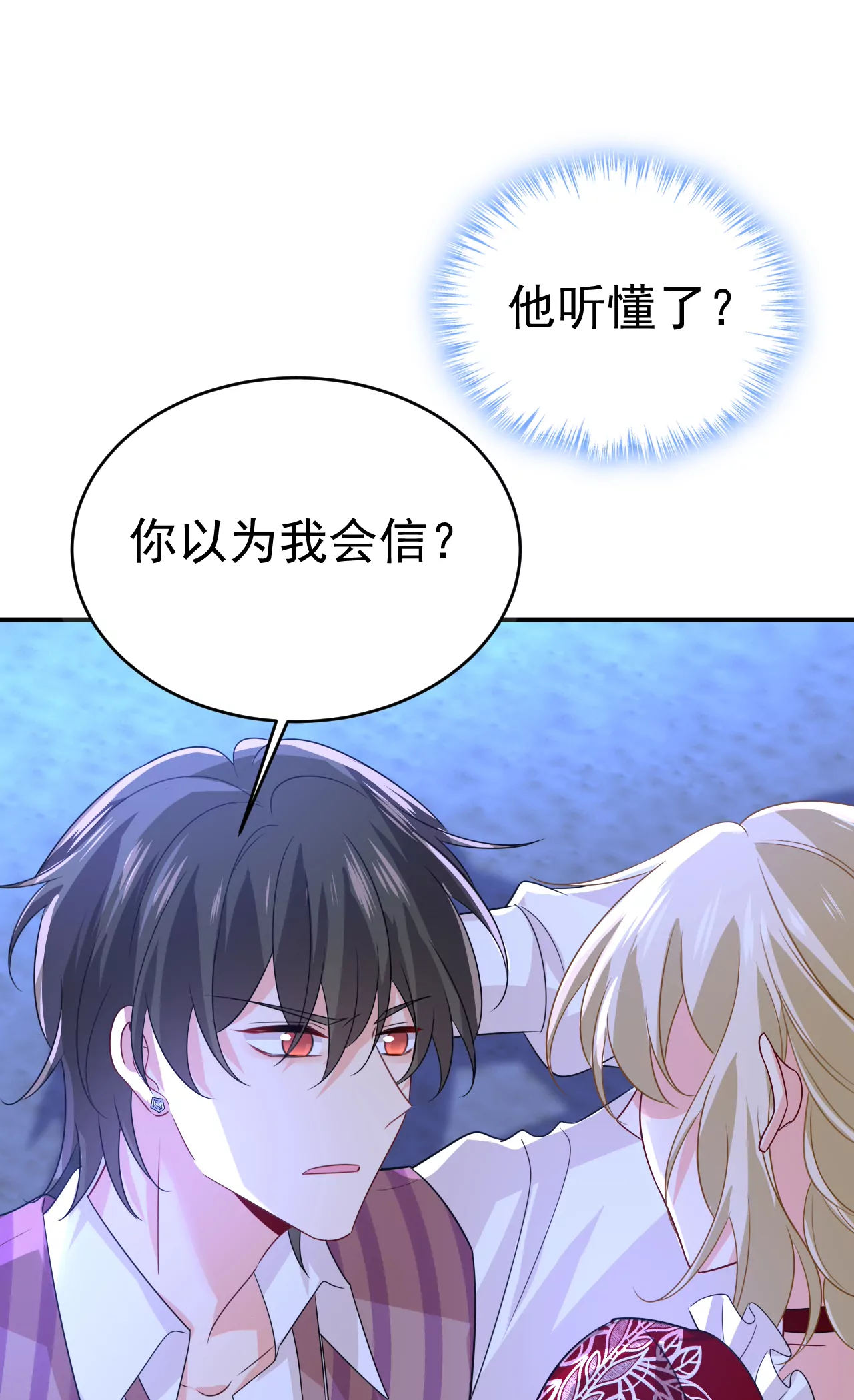🍲总裁在上·动画《一念时光》原作 你想给我戴绿帽子？ 第23页