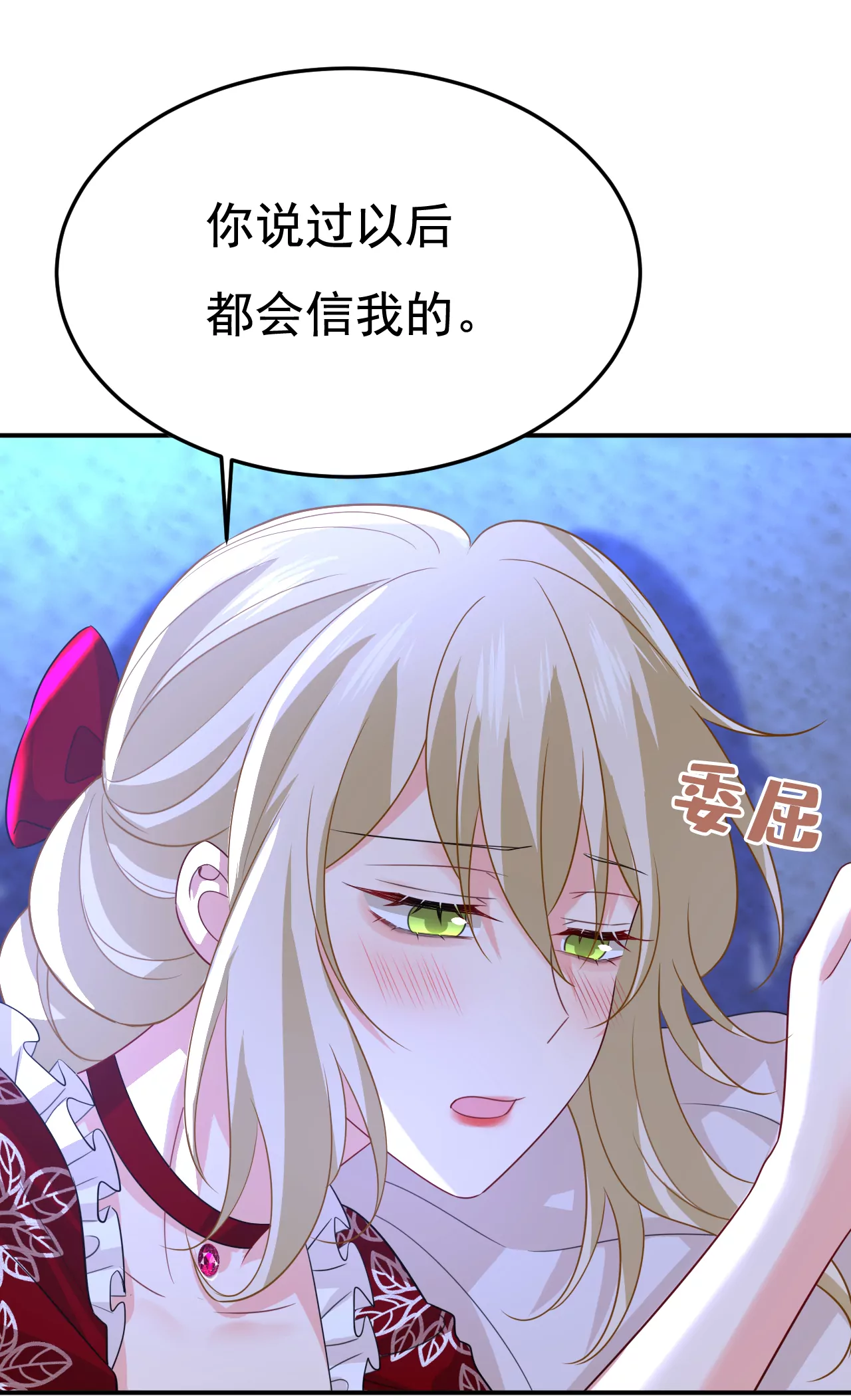 🍲总裁在上·动画《一念时光》原作 你想给我戴绿帽子？ 第26页