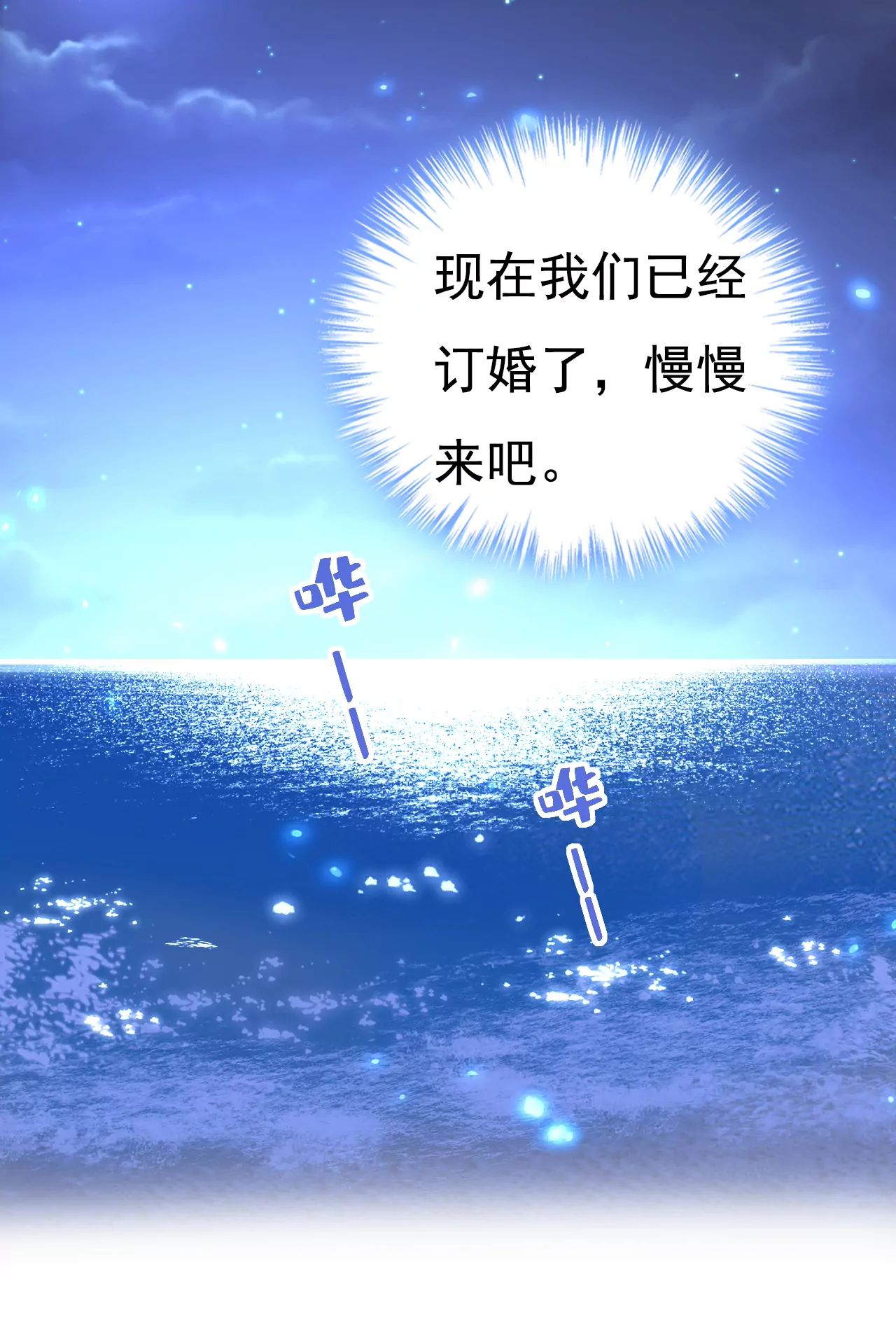 🍲总裁在上·动画《一念时光》原作 你想给我戴绿帽子？ 第29页