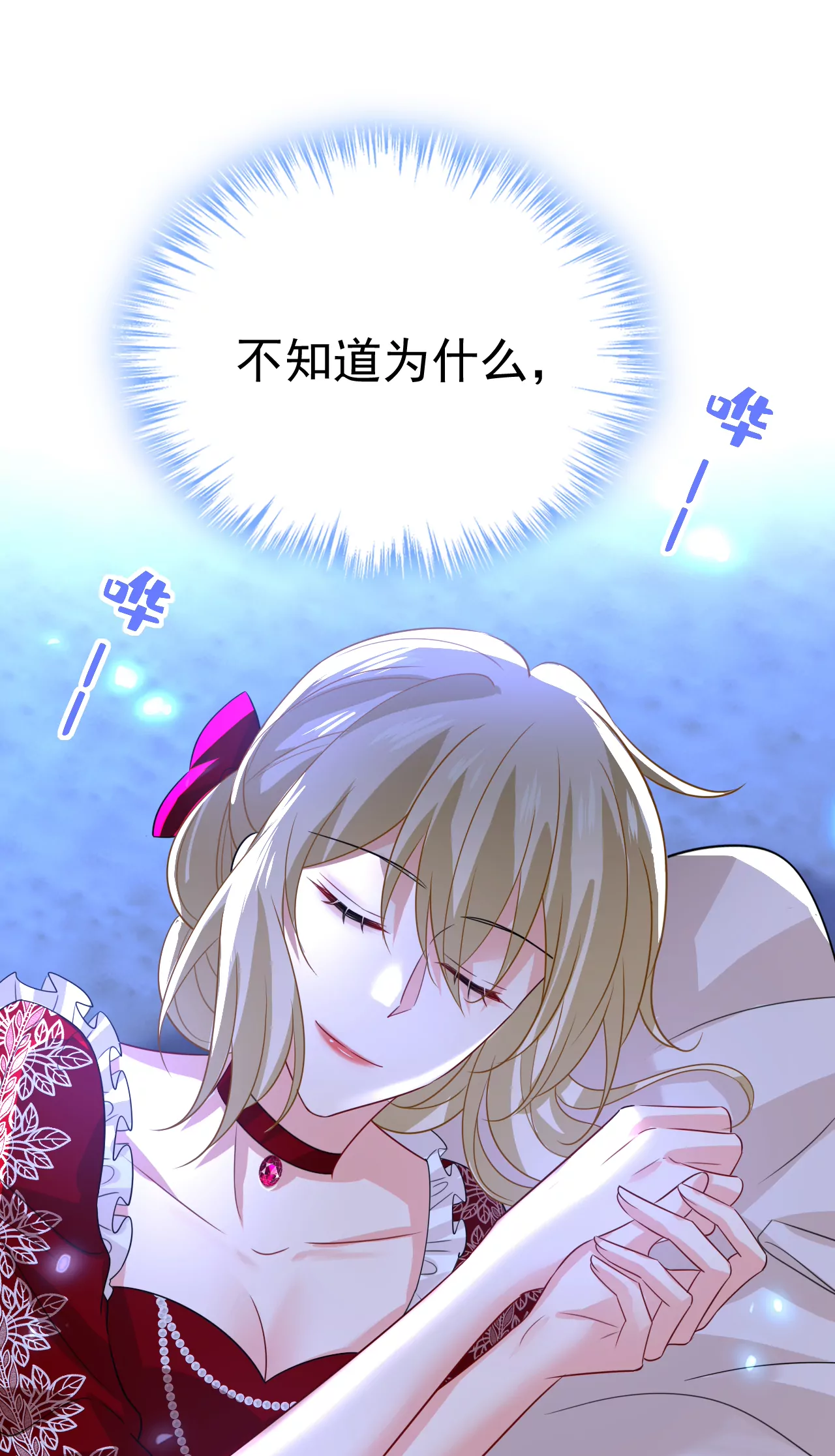 🍲总裁在上·动画《一念时光》原作 你想给我戴绿帽子？ 第31页