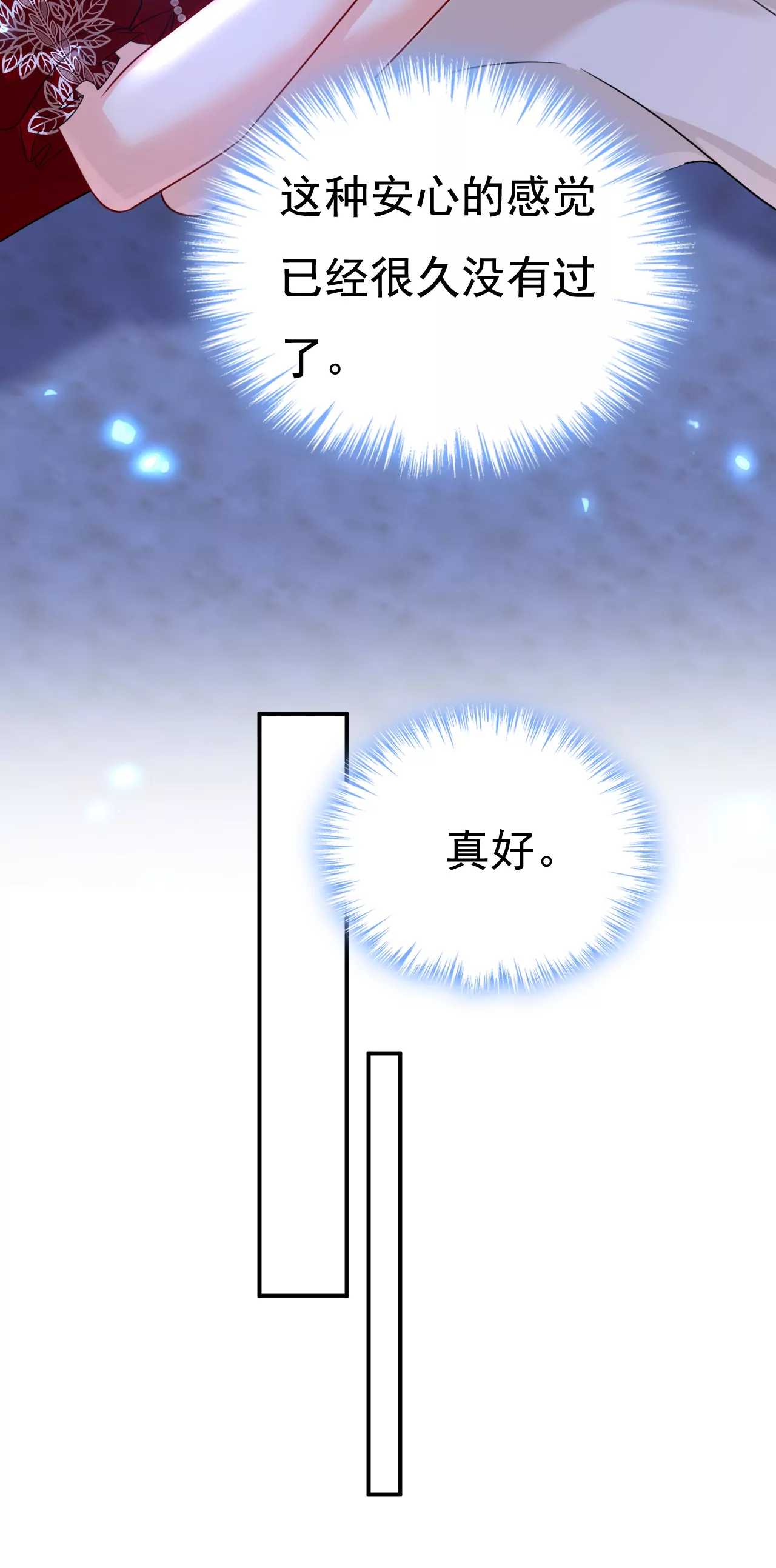 🍲总裁在上·动画《一念时光》原作 你想给我戴绿帽子？ 第32页