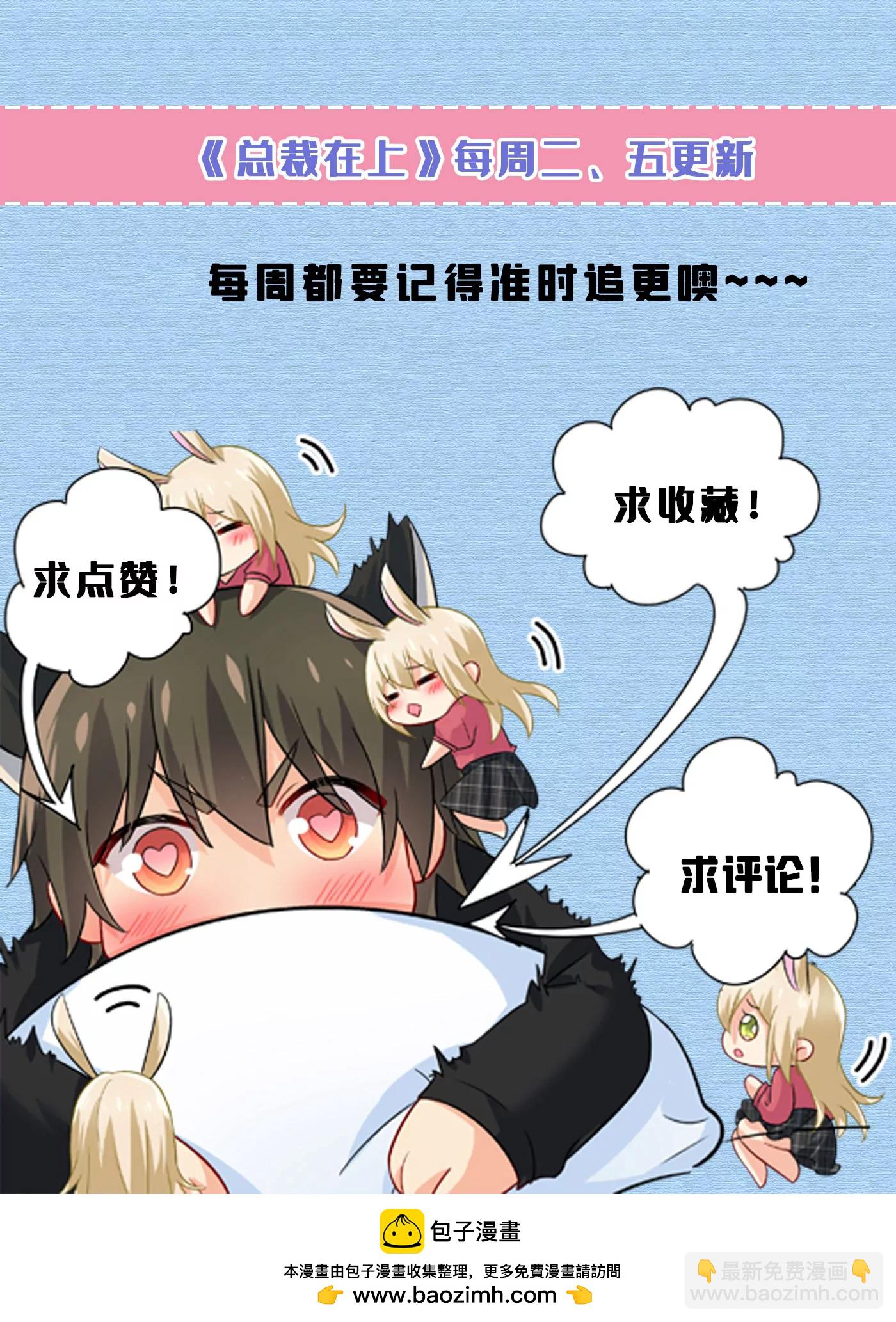 🍲总裁在上·动画《一念时光》原作 你想给我戴绿帽子？ 第37页