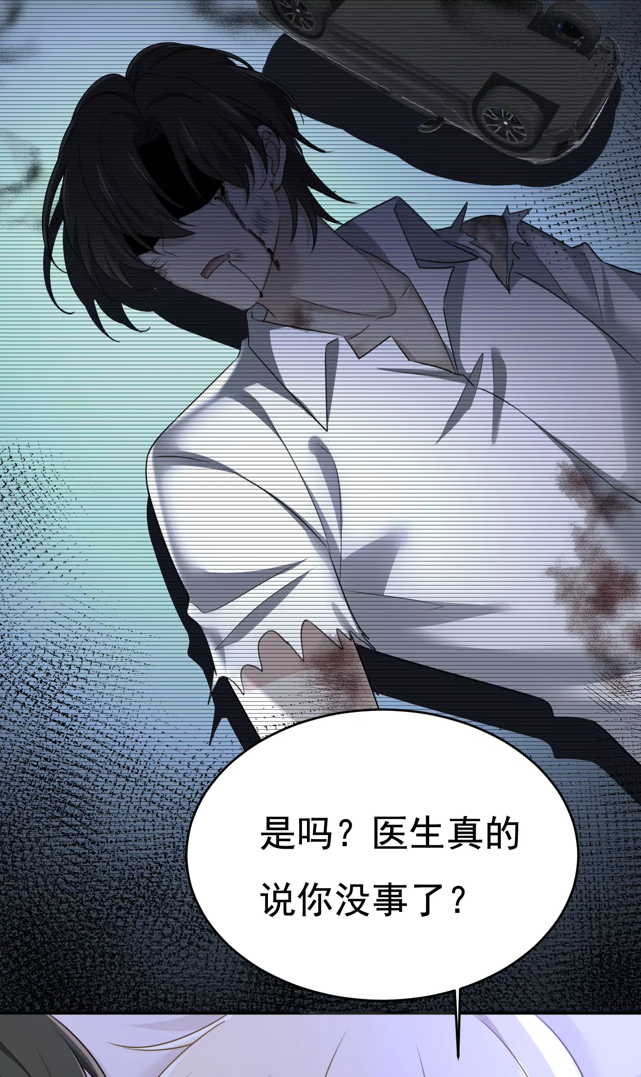 🍲总裁在上·动画《一念时光》原作 你想给我戴绿帽子？ 第5页