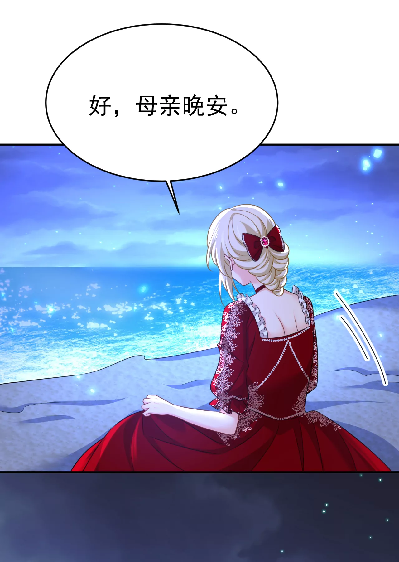 🍲总裁在上·动画《一念时光》原作 你想给我戴绿帽子？ 第7页