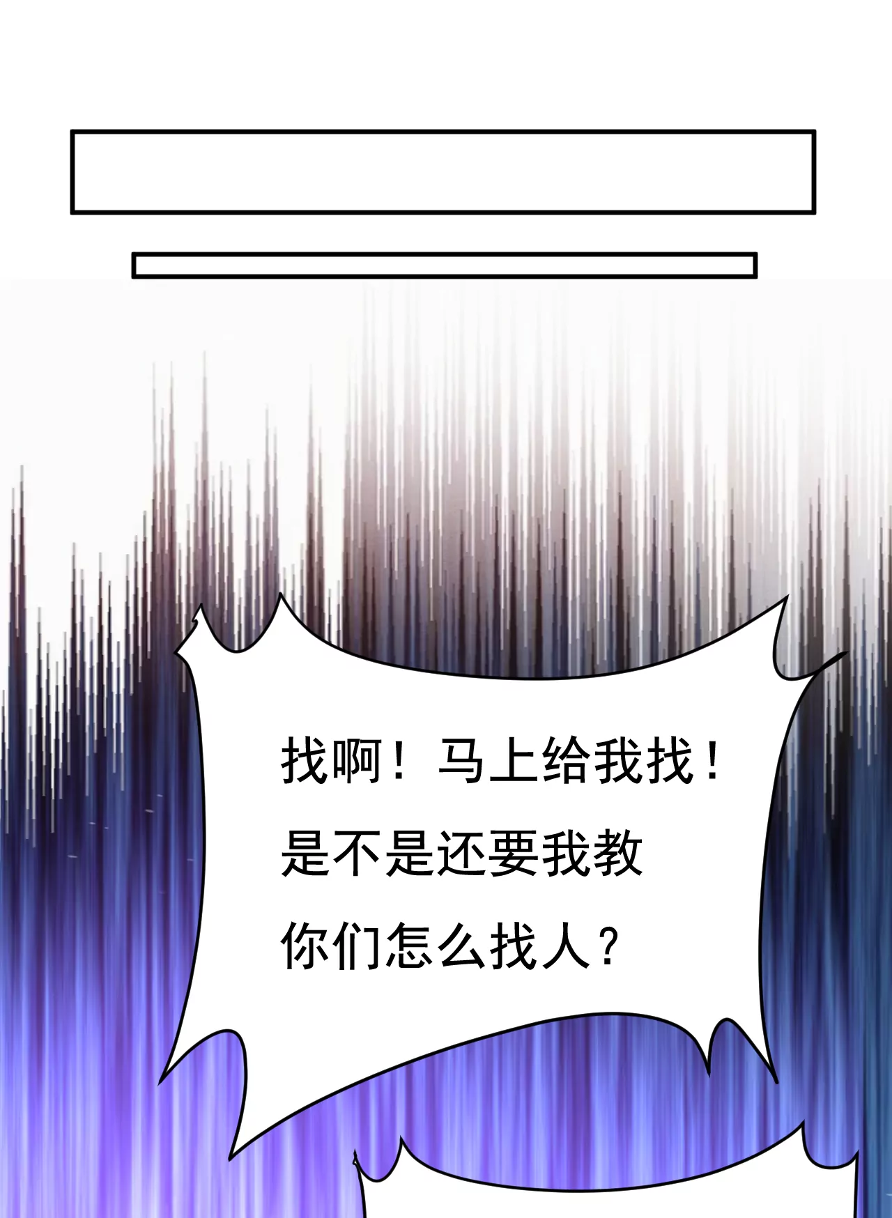 🍲总裁在上·动画《一念时光》原作 你在找我？ 第1页
