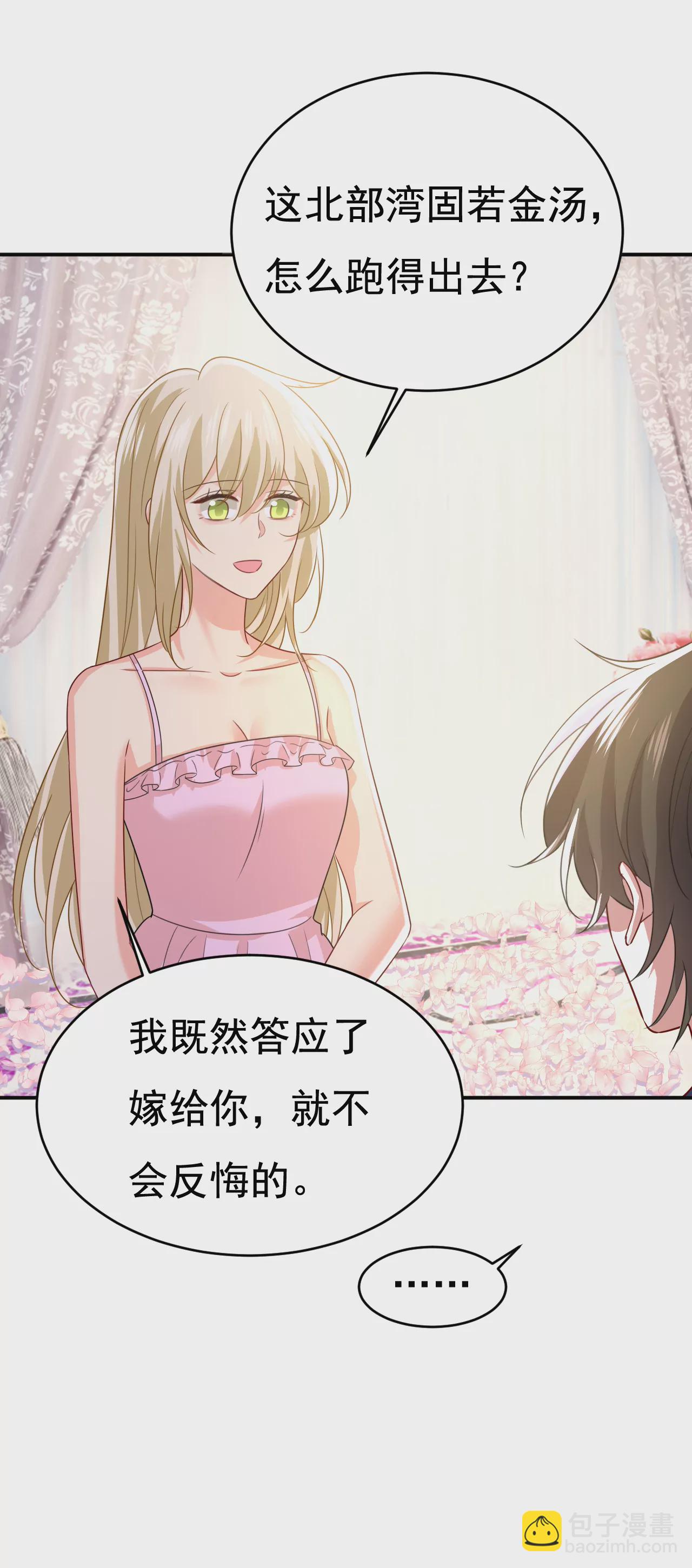 🍲总裁在上·动画《一念时光》原作 你在找我？ 第10页