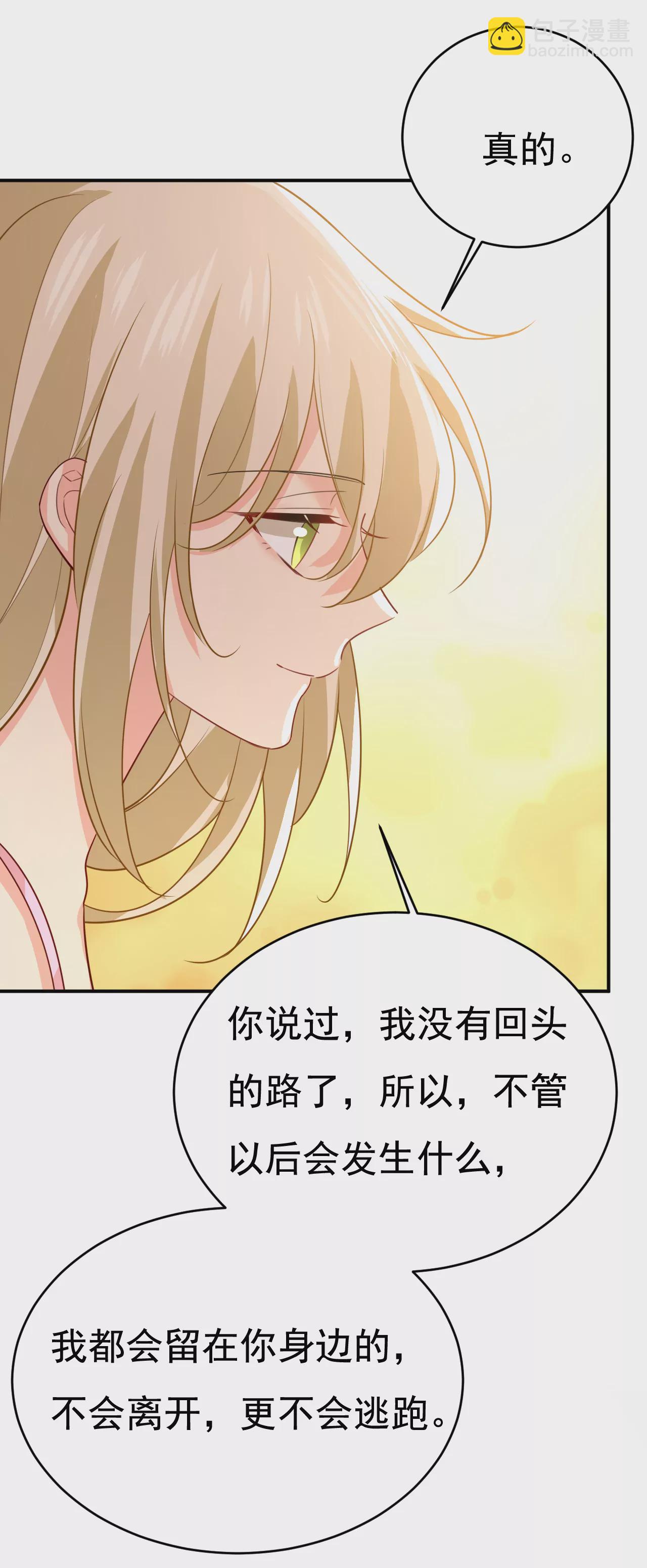 🍲总裁在上·动画《一念时光》原作 你在找我？ 第11页
