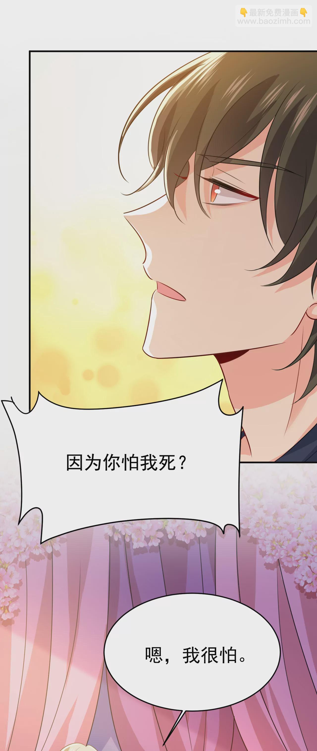 🍲总裁在上·动画《一念时光》原作 你在找我？ 第12页