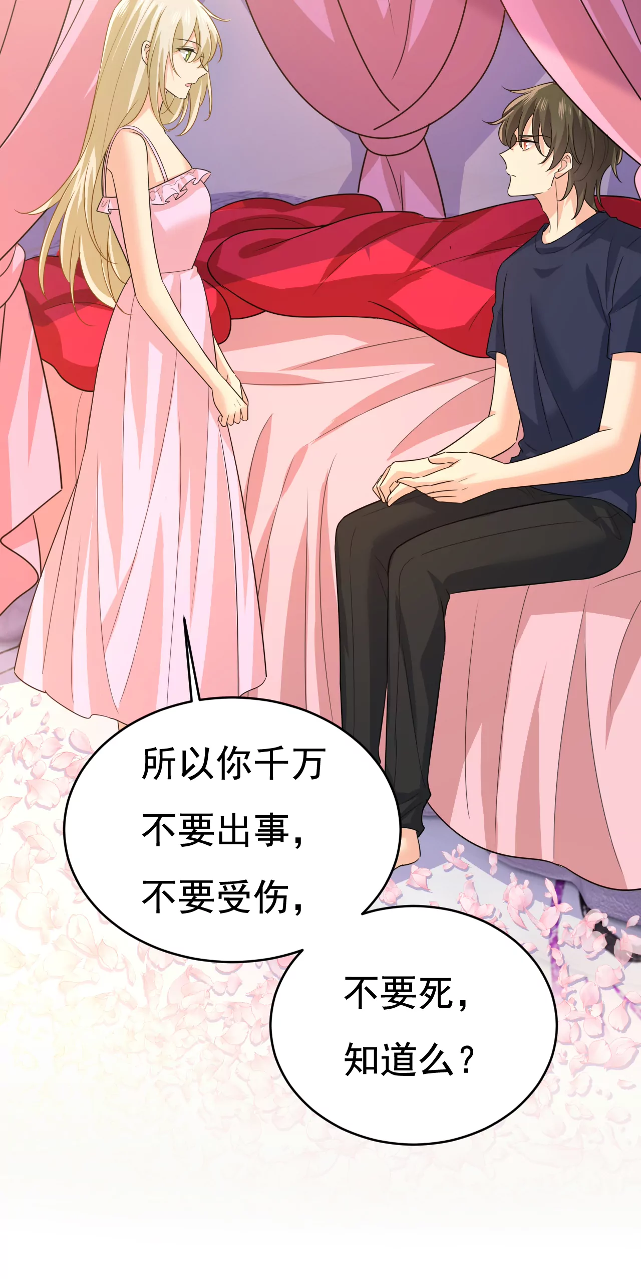 🍲总裁在上·动画《一念时光》原作 你在找我？ 第13页