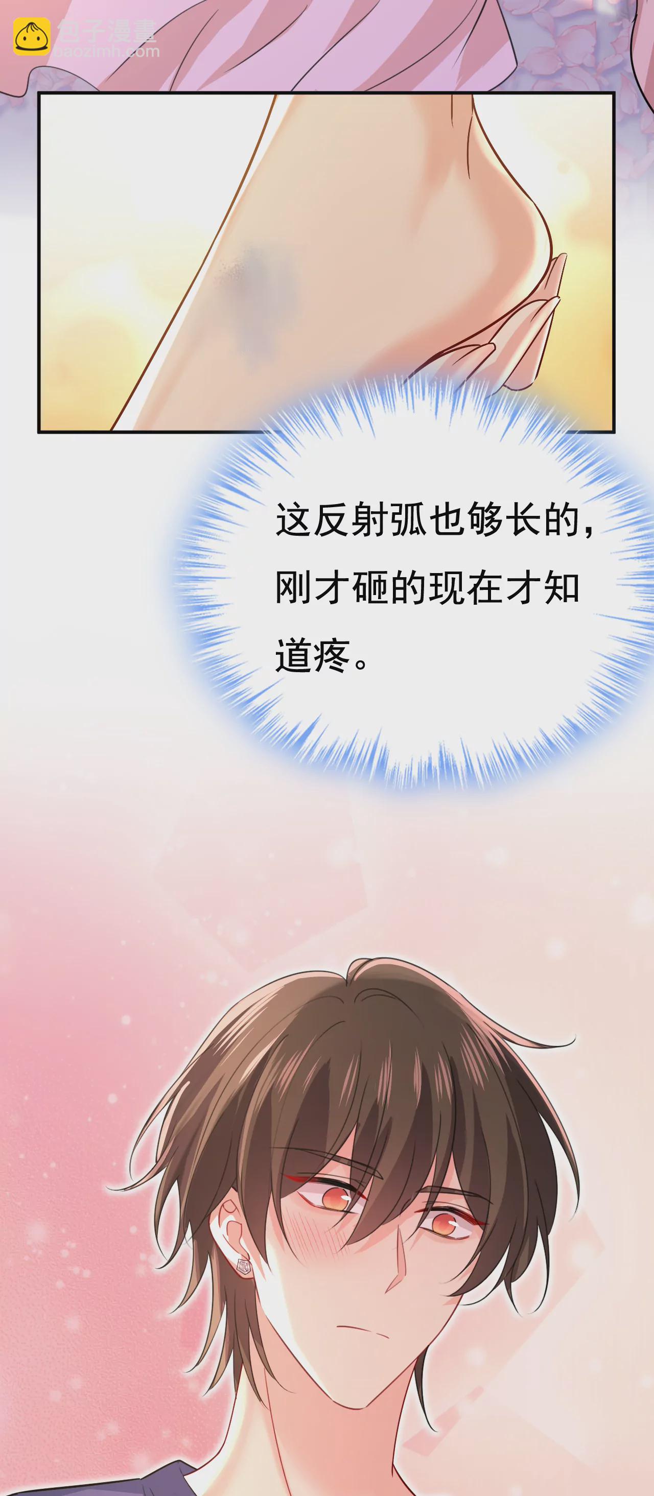 🍲总裁在上·动画《一念时光》原作 你在找我？ 第16页