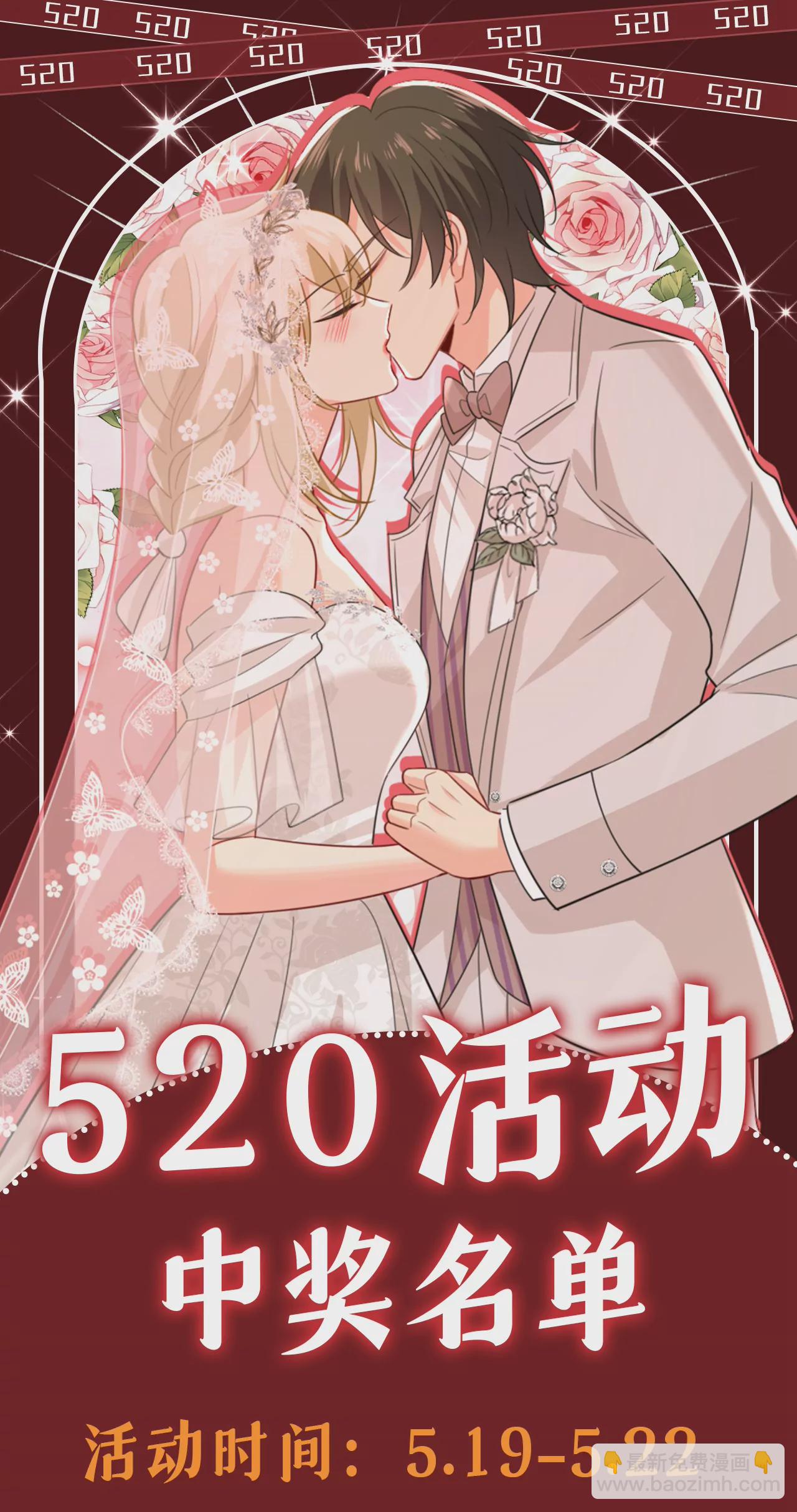 🍲总裁在上·动画《一念时光》原作 你在找我？ 第29页