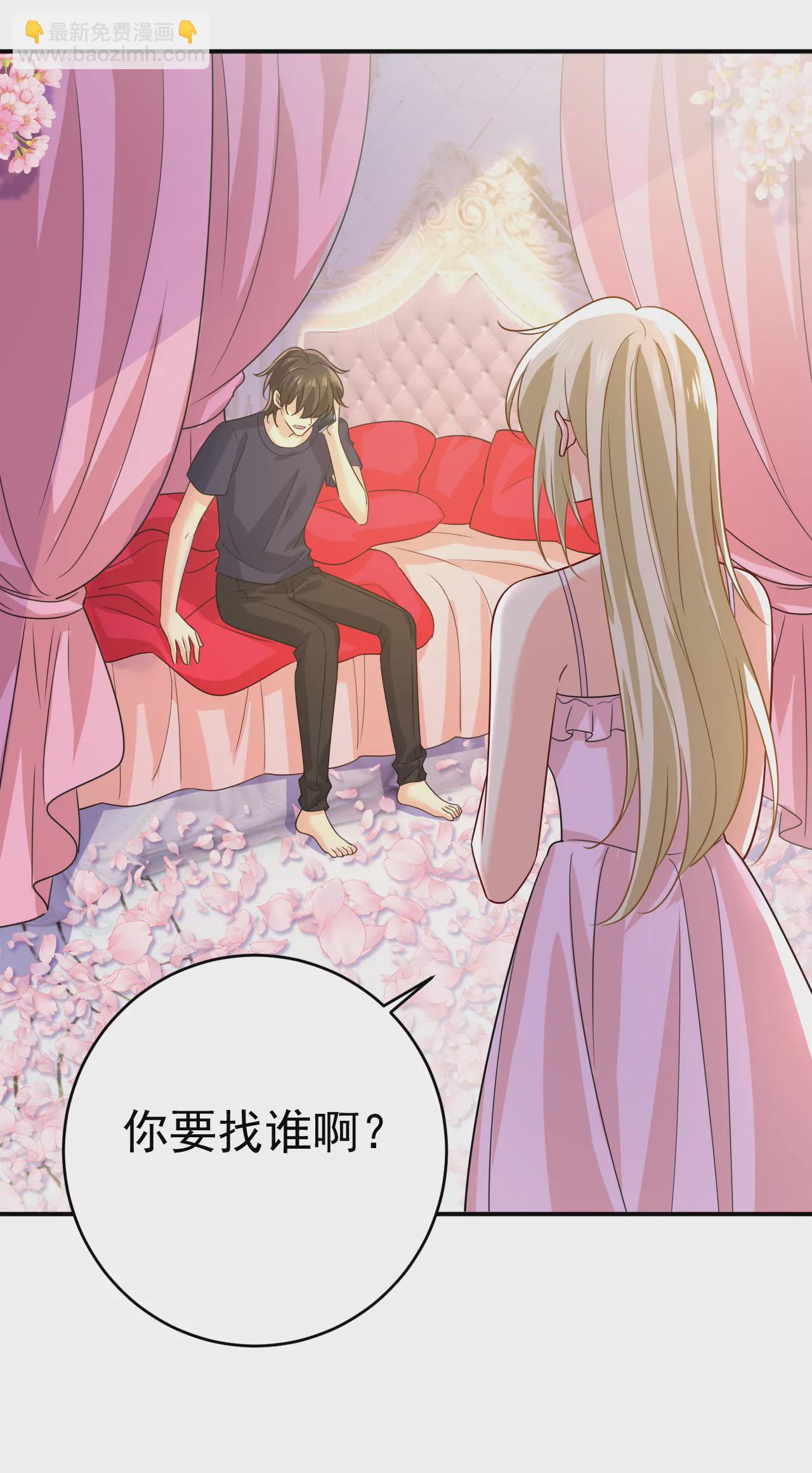 🍲总裁在上·动画《一念时光》原作 你在找我？ 第3页