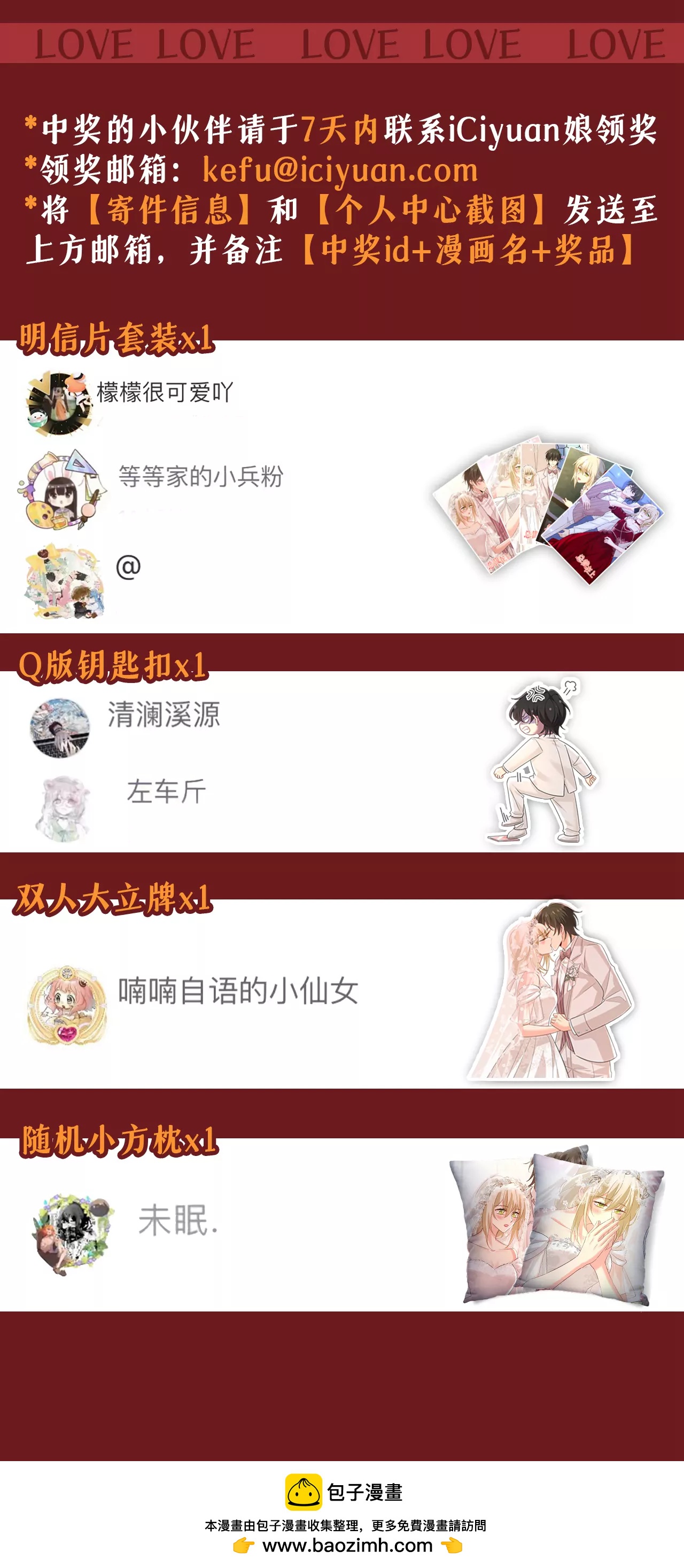 🍲总裁在上·动画《一念时光》原作 你在找我？ 第30页