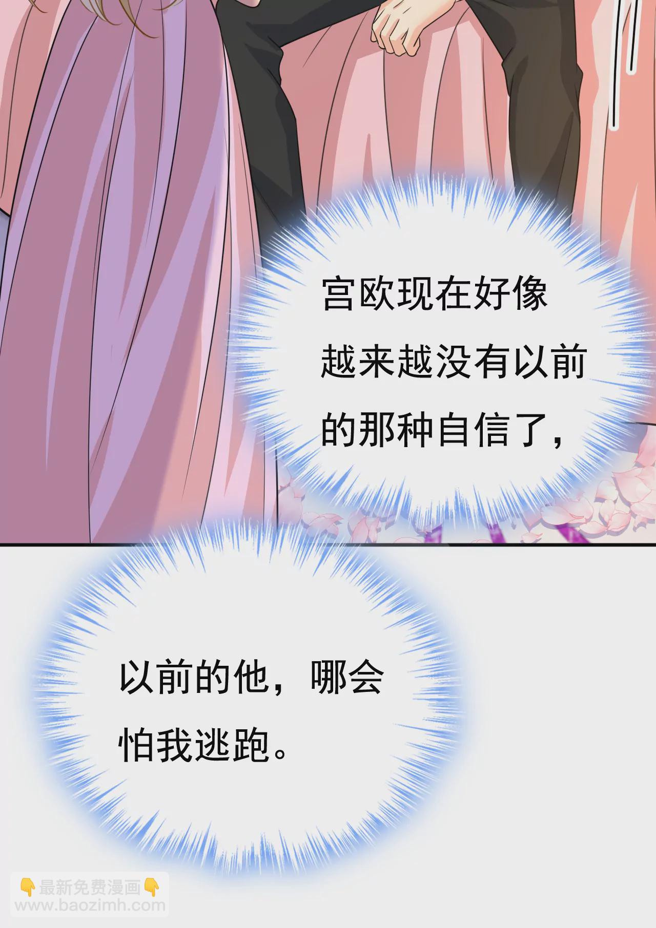 🍲总裁在上·动画《一念时光》原作 你在找我？ 第9页