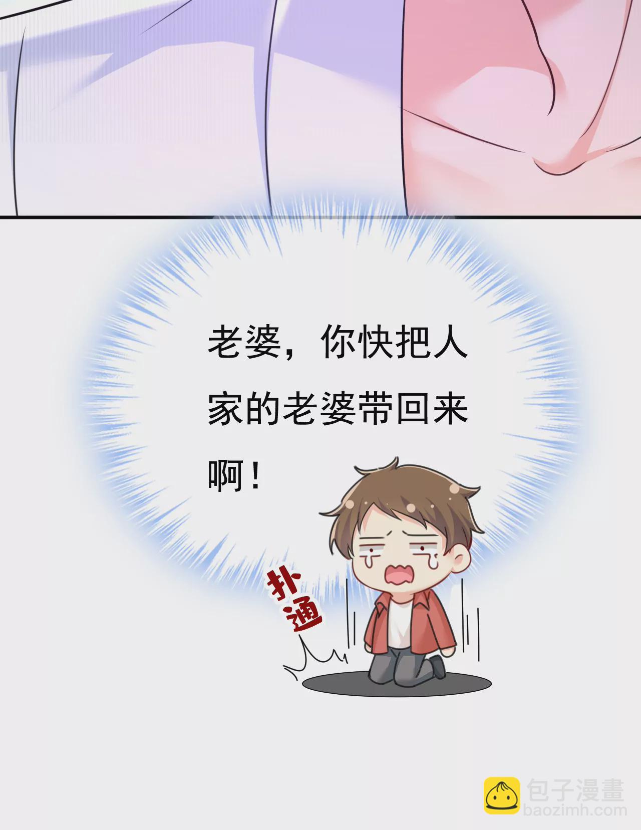 🍲总裁在上·动画《一念时光》原作 给她送微波炉？ 第12页