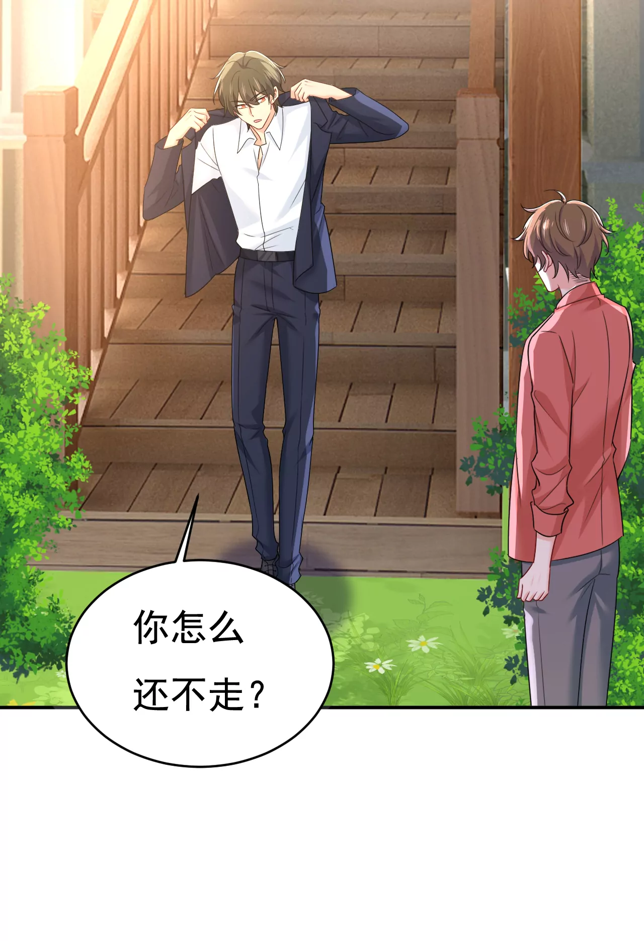 🍲总裁在上·动画《一念时光》原作 给她送微波炉？ 第14页