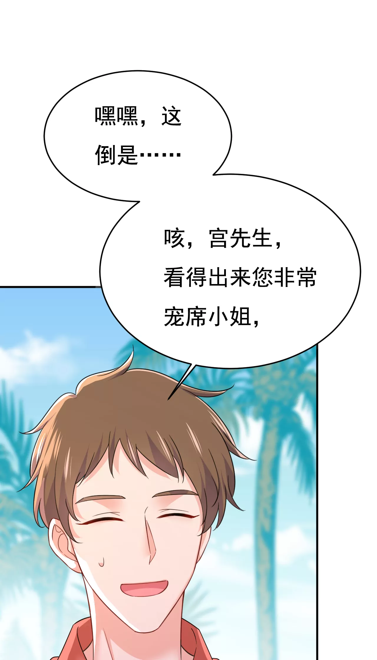 🍲总裁在上·动画《一念时光》原作 给她送微波炉？ 第16页