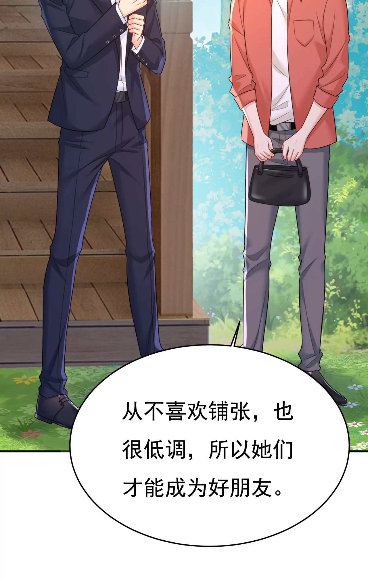 🍲总裁在上·动画《一念时光》原作 给她送微波炉？ 第18页