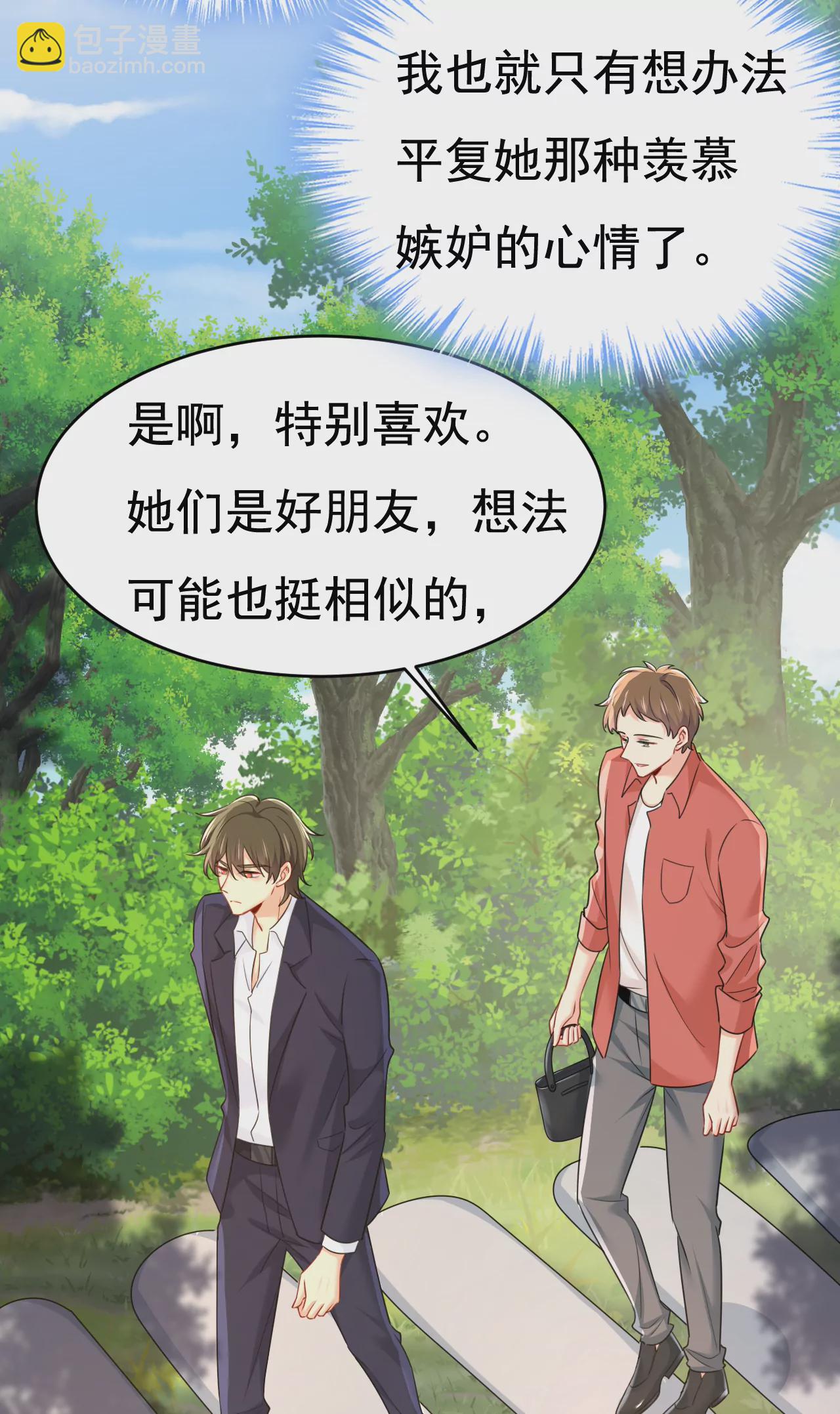 🍲总裁在上·动画《一念时光》原作 给她送微波炉？ 第22页