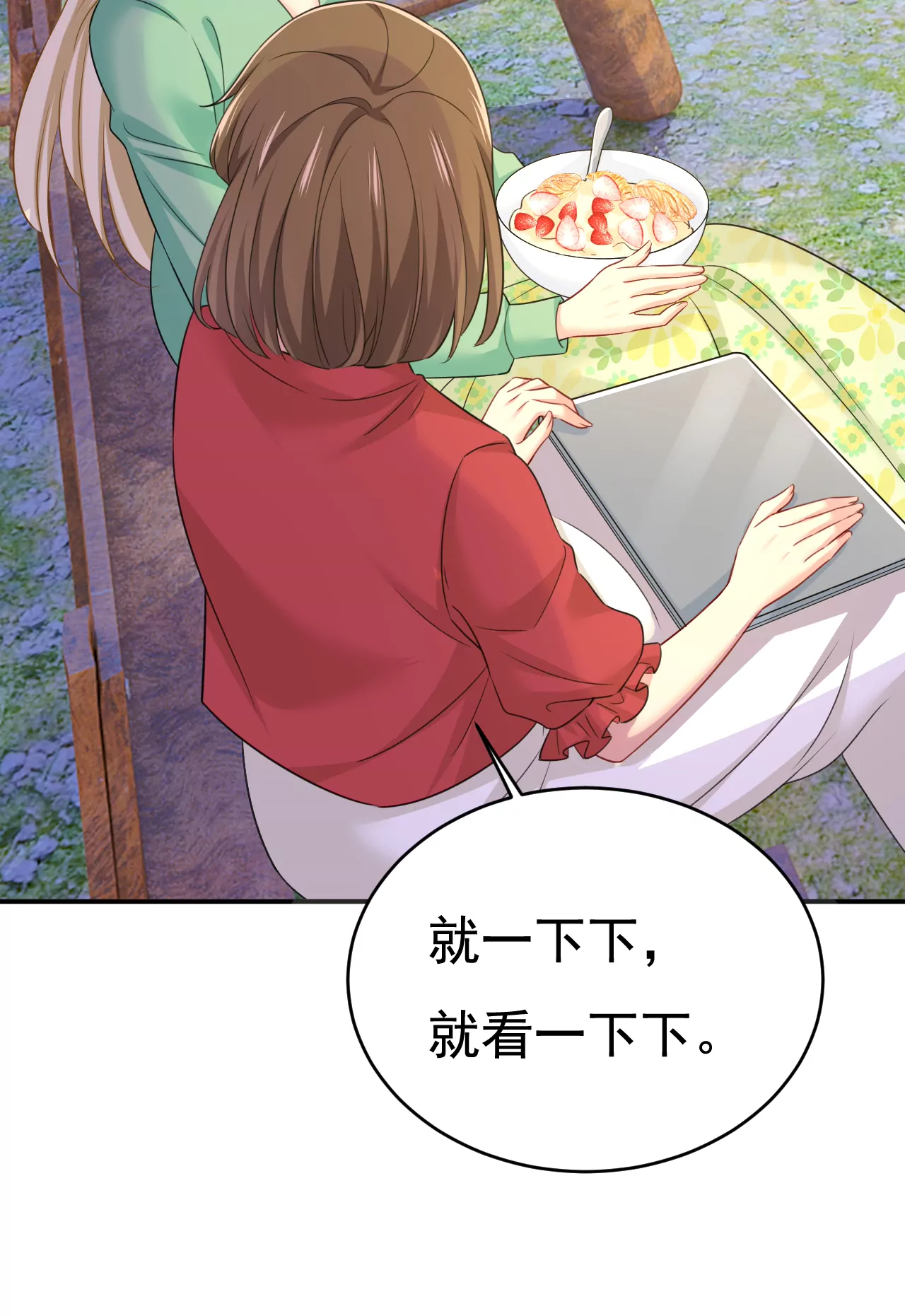 🍲总裁在上·动画《一念时光》原作 给她送微波炉？ 第28页