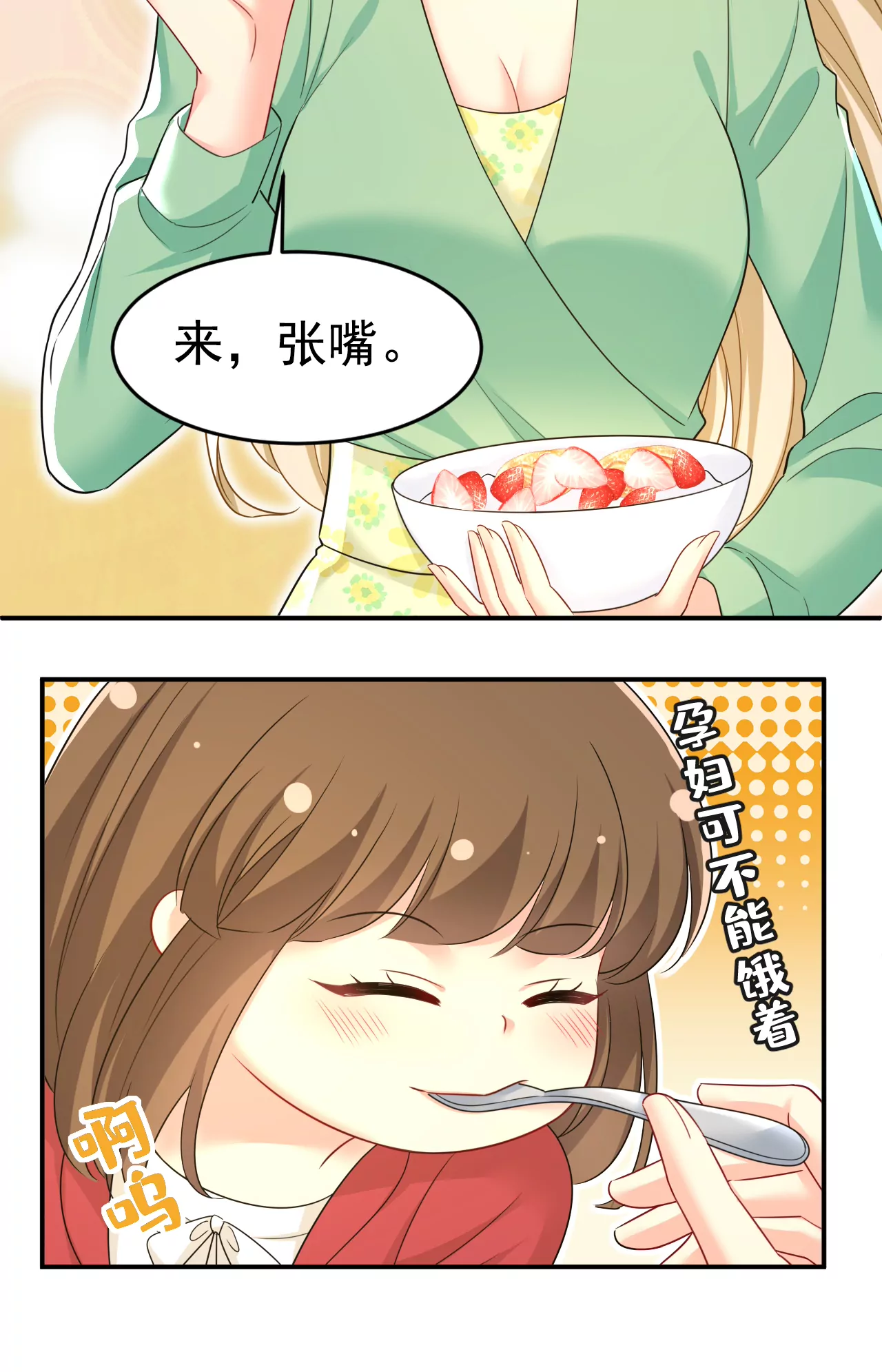 🍲总裁在上·动画《一念时光》原作 给她送微波炉？ 第31页