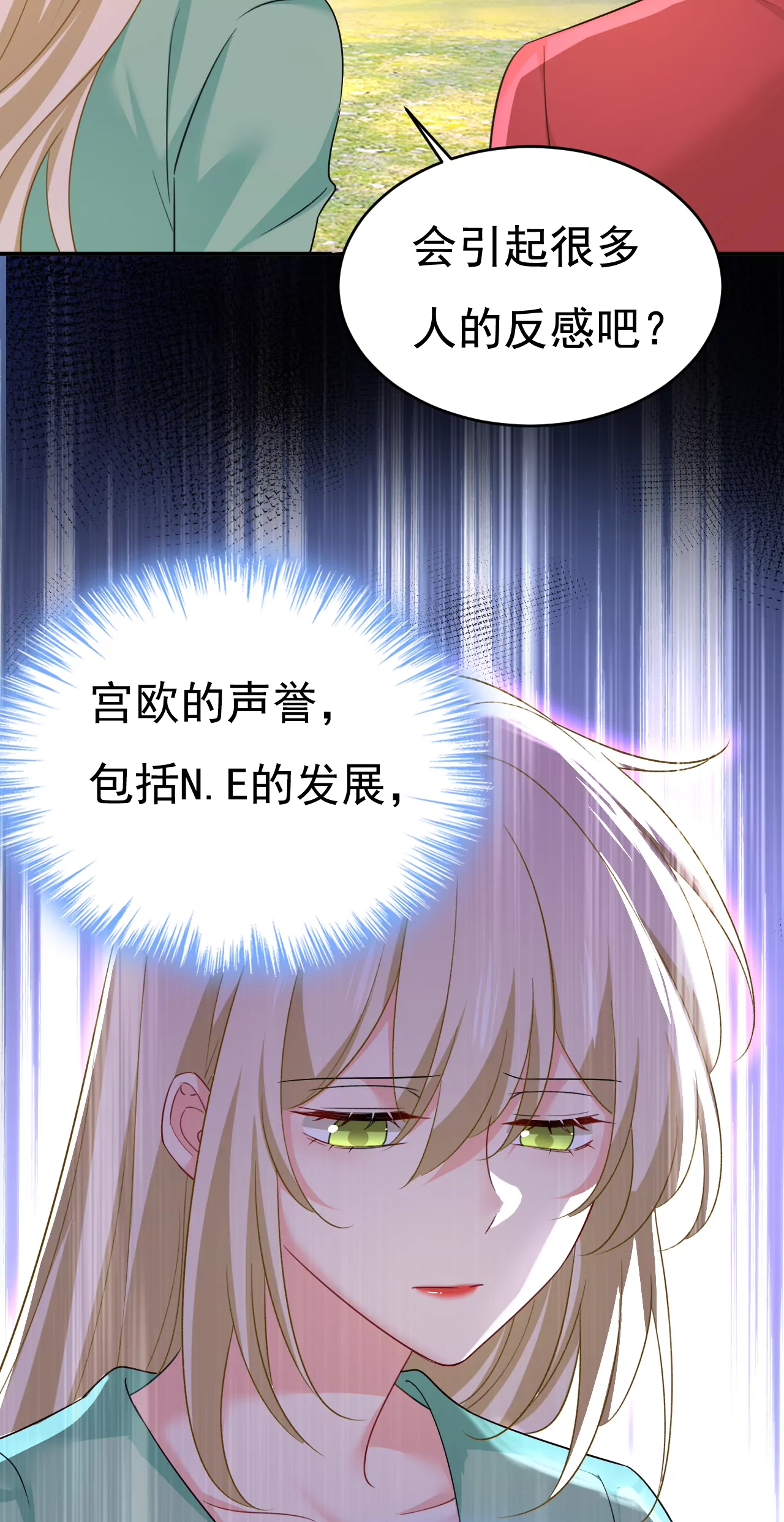 🍲总裁在上·动画《一念时光》原作 给她送微波炉？ 第37页