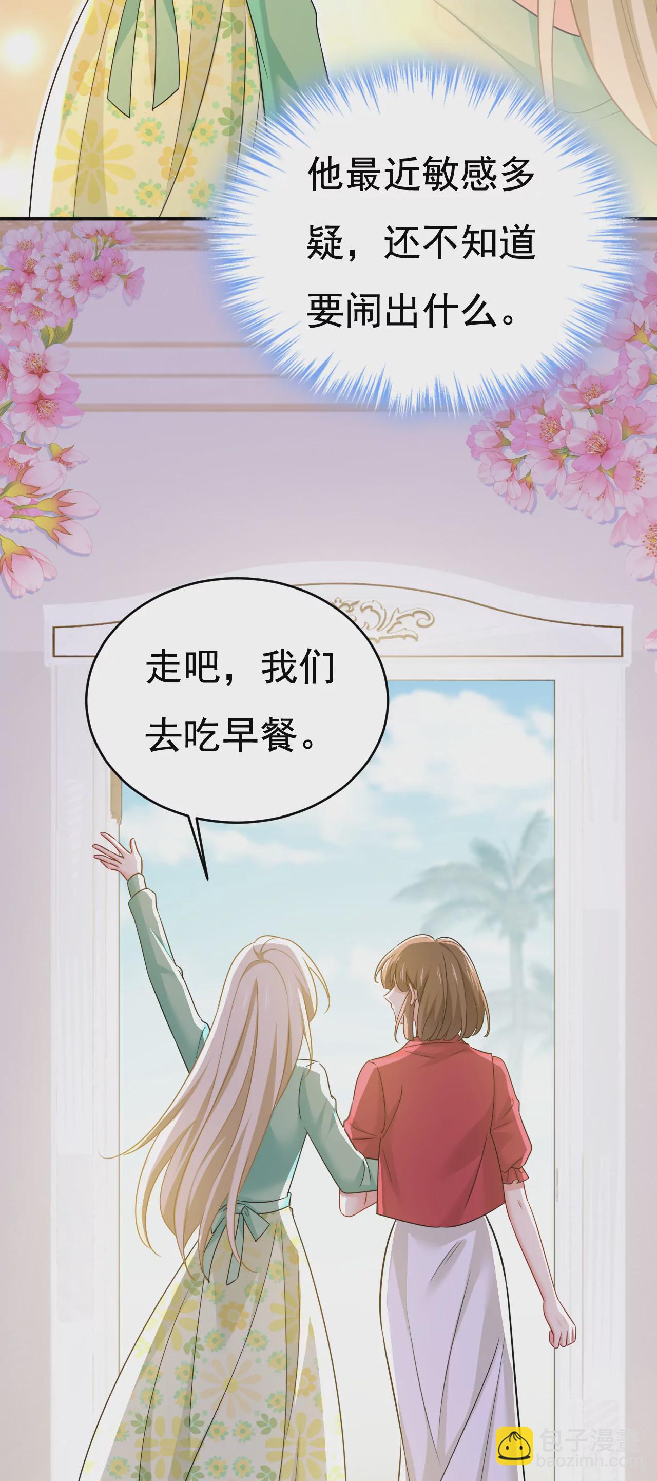 🍲总裁在上·动画《一念时光》原作 给她送微波炉？ 第4页