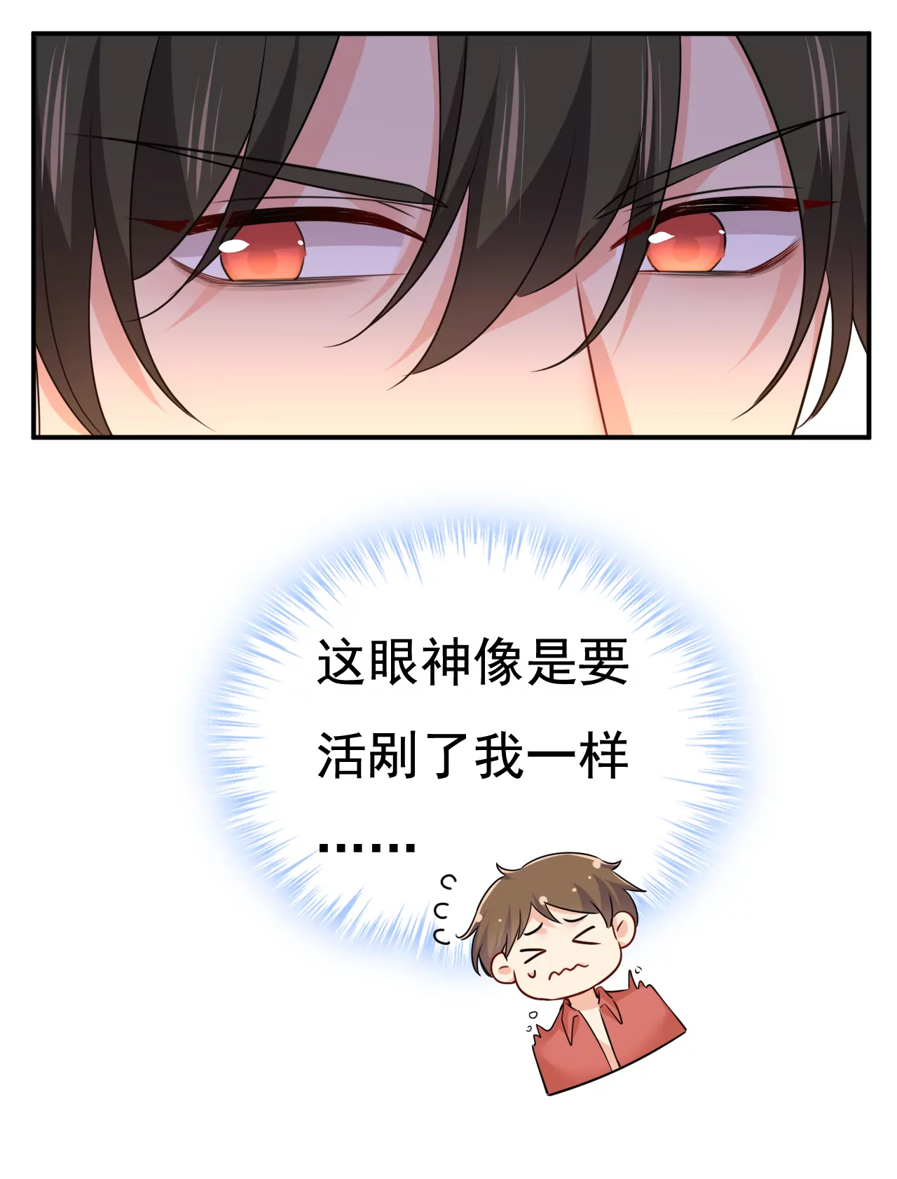 🍲总裁在上·动画《一念时光》原作 给她送微波炉？ 第7页