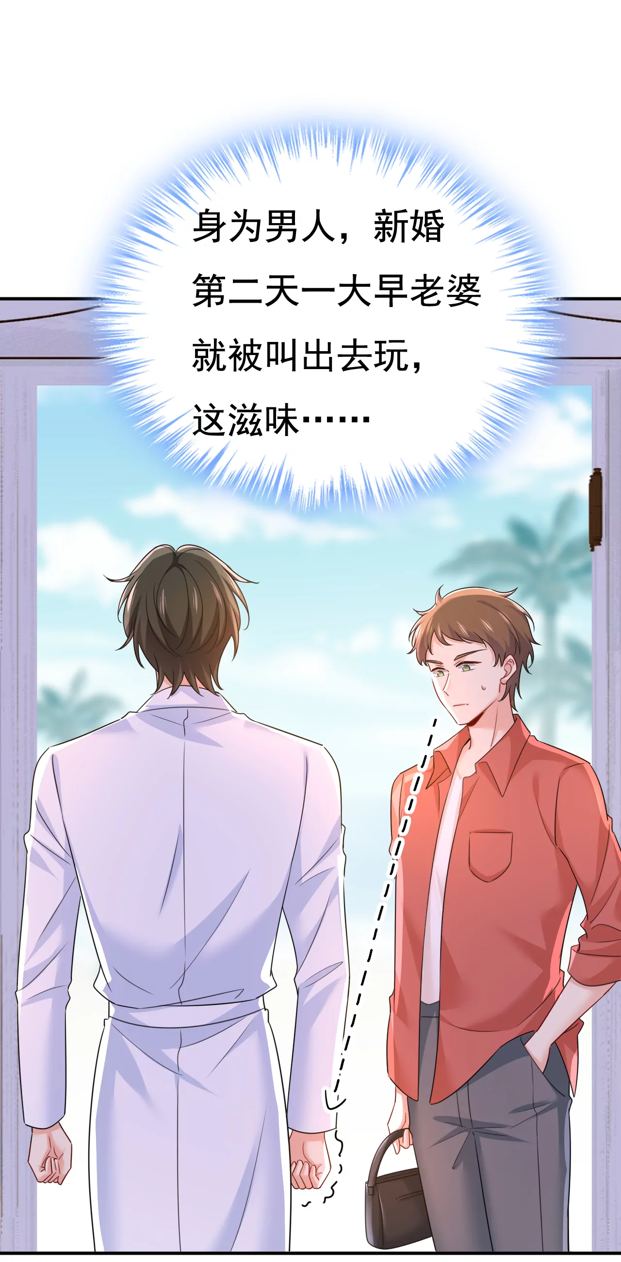 🍲总裁在上·动画《一念时光》原作 给她送微波炉？ 第8页