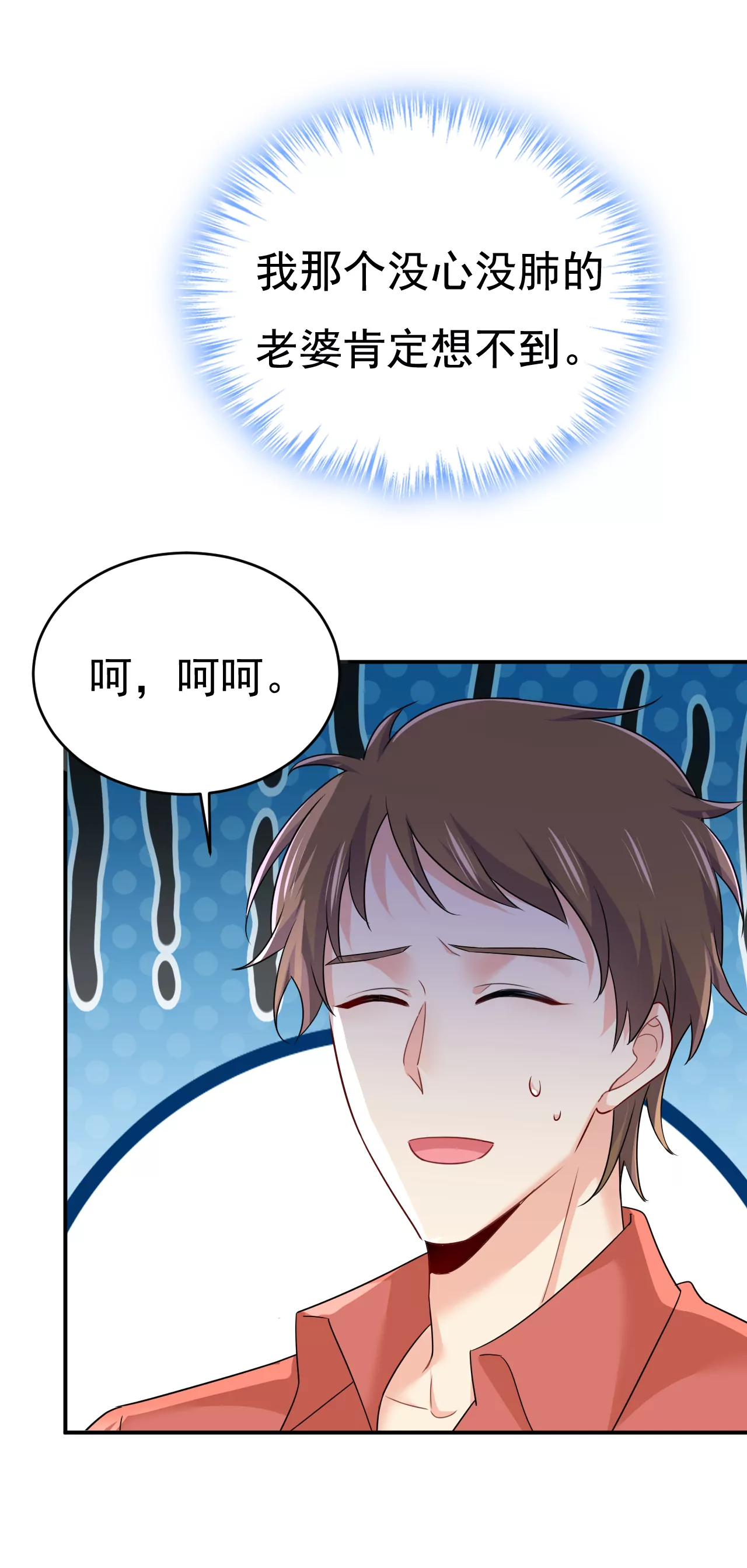 🍲总裁在上·动画《一念时光》原作 给她送微波炉？ 第9页