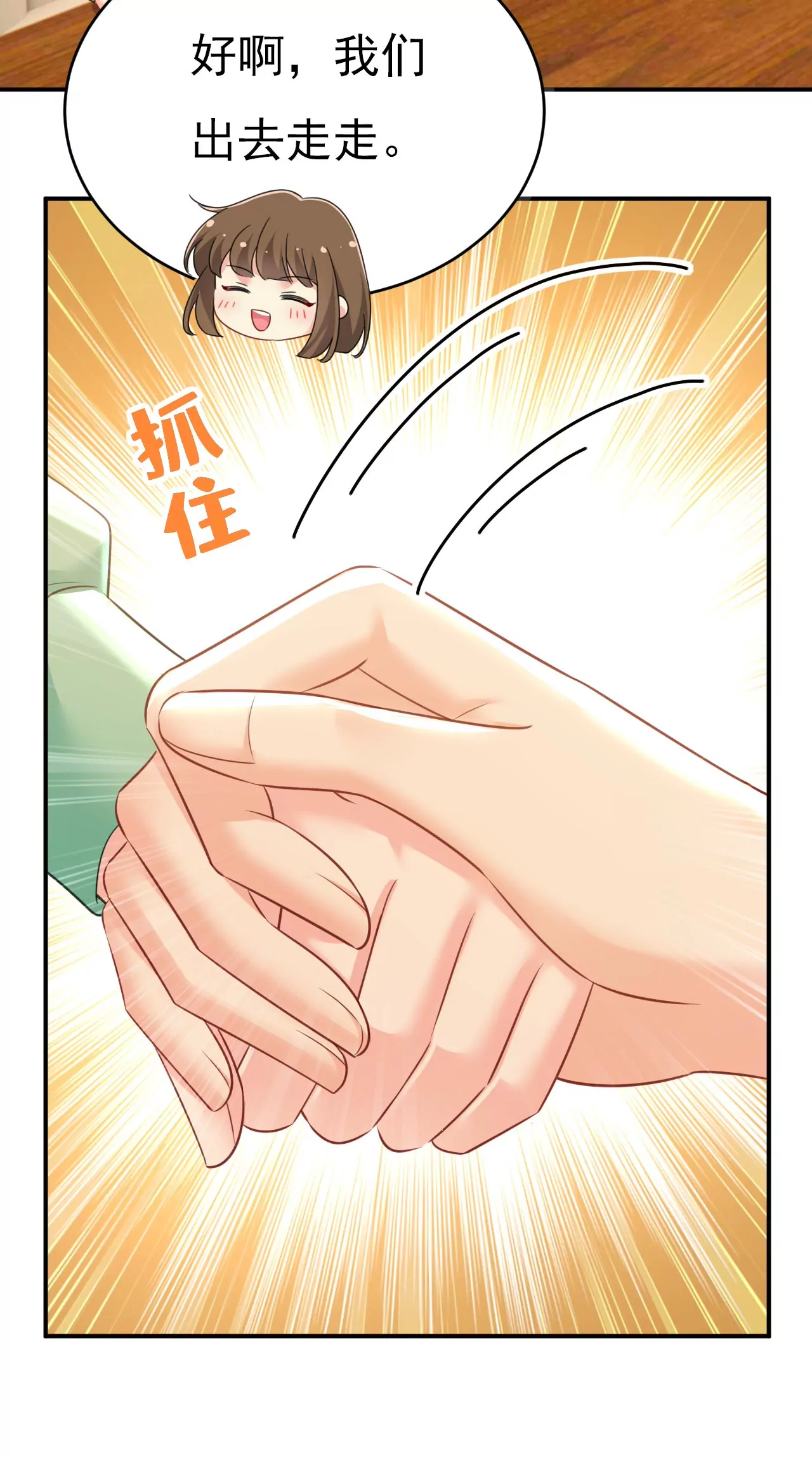 🍲总裁在上·动画《一念时光》原作 他这是什么意思？ 第10页