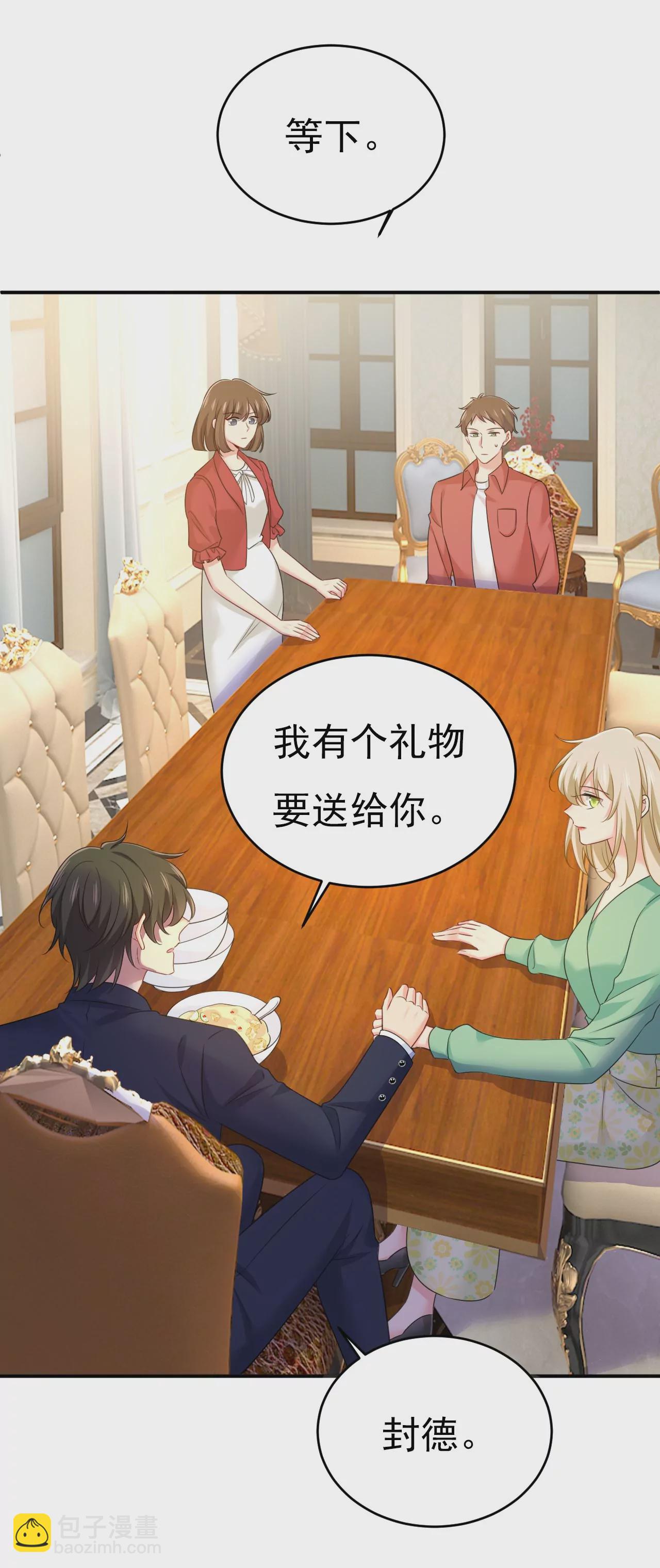 🍲总裁在上·动画《一念时光》原作 他这是什么意思？ 第11页
