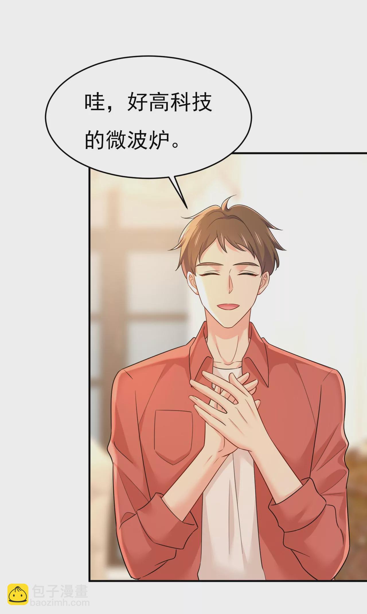 🍲总裁在上·动画《一念时光》原作 他这是什么意思？ 第20页