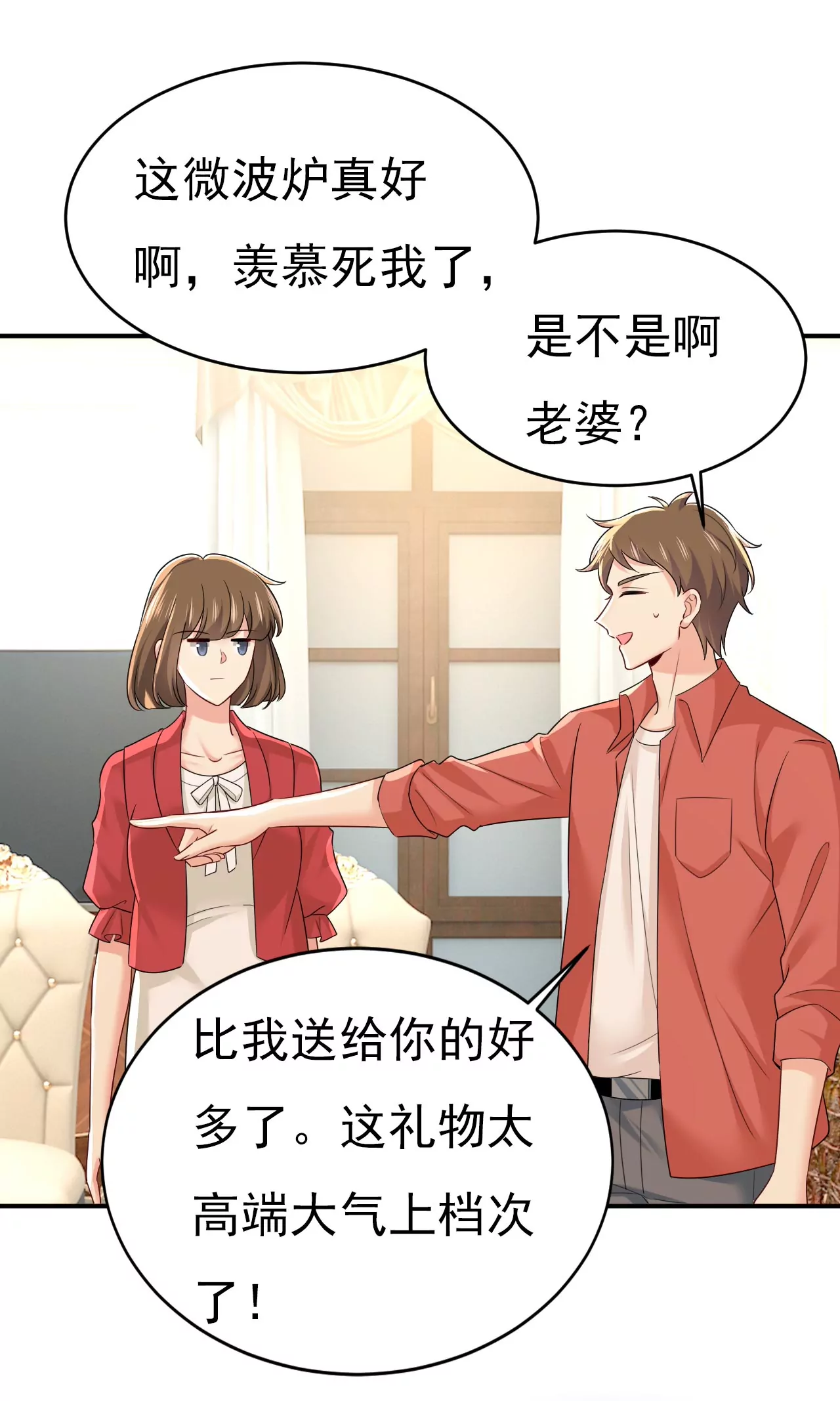 🍲总裁在上·动画《一念时光》原作 他这是什么意思？ 第21页