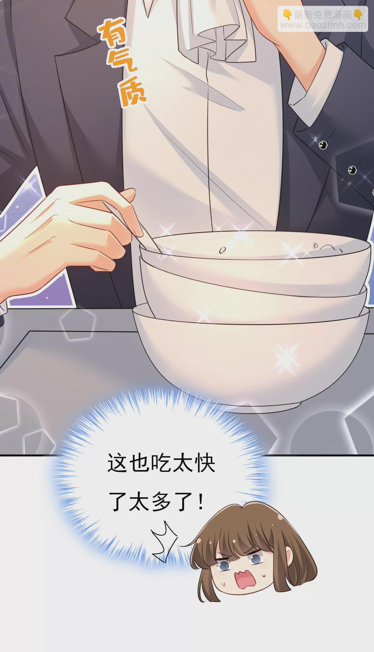 🍲总裁在上·动画《一念时光》原作 他这是什么意思？ 第5页