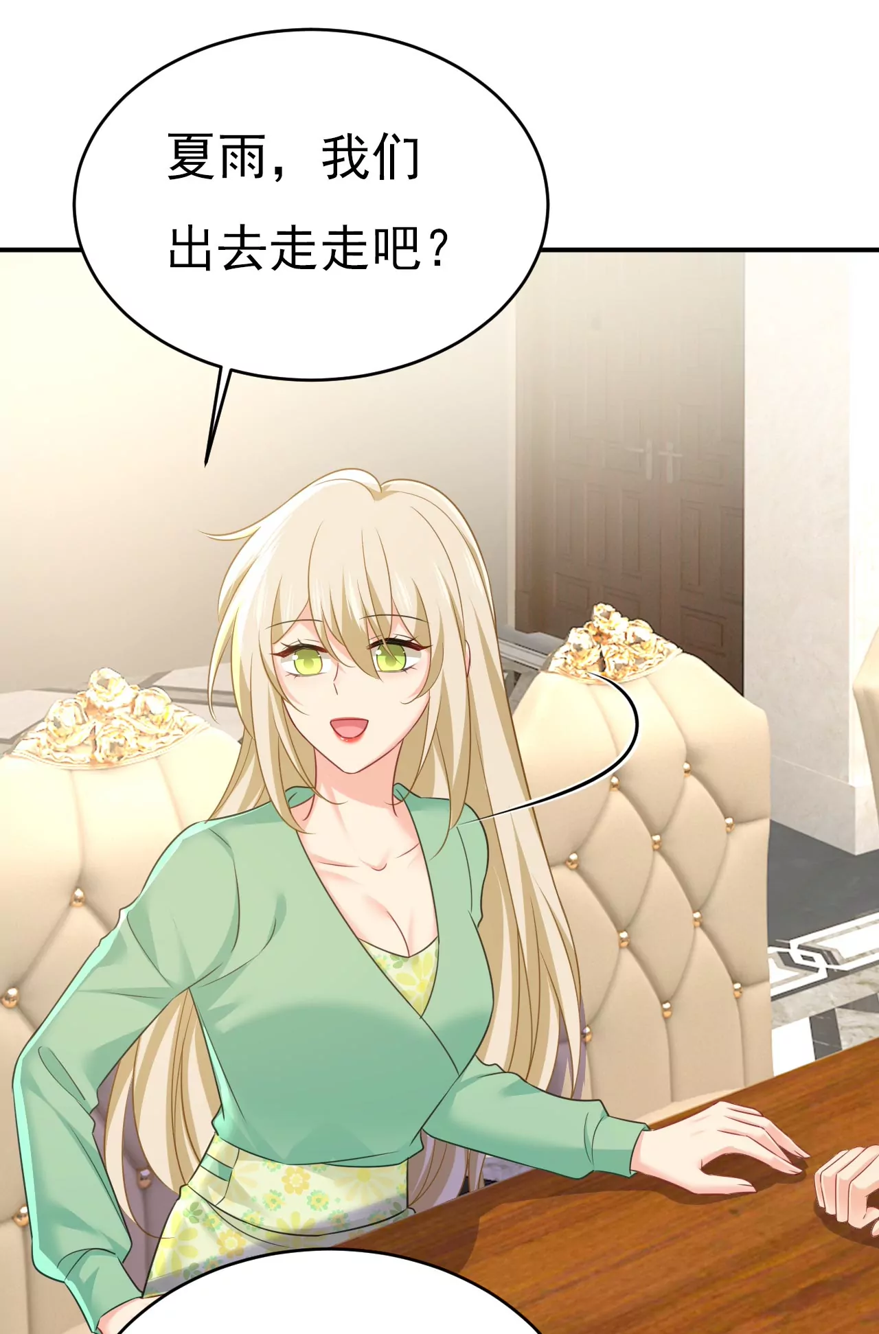 🍲总裁在上·动画《一念时光》原作 他这是什么意思？ 第9页