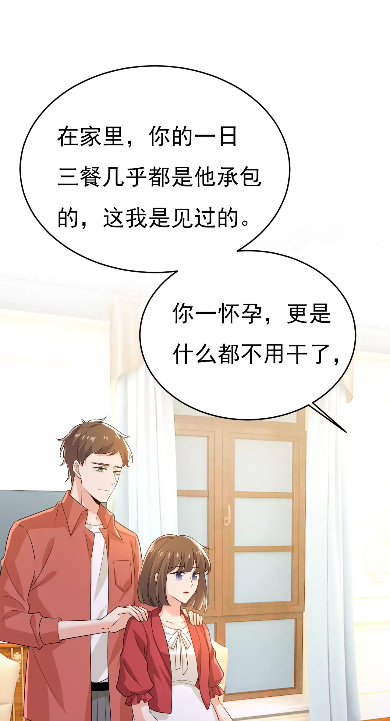 🍲总裁在上·动画《一念时光》原作 我厨艺比不过他？ 第10页