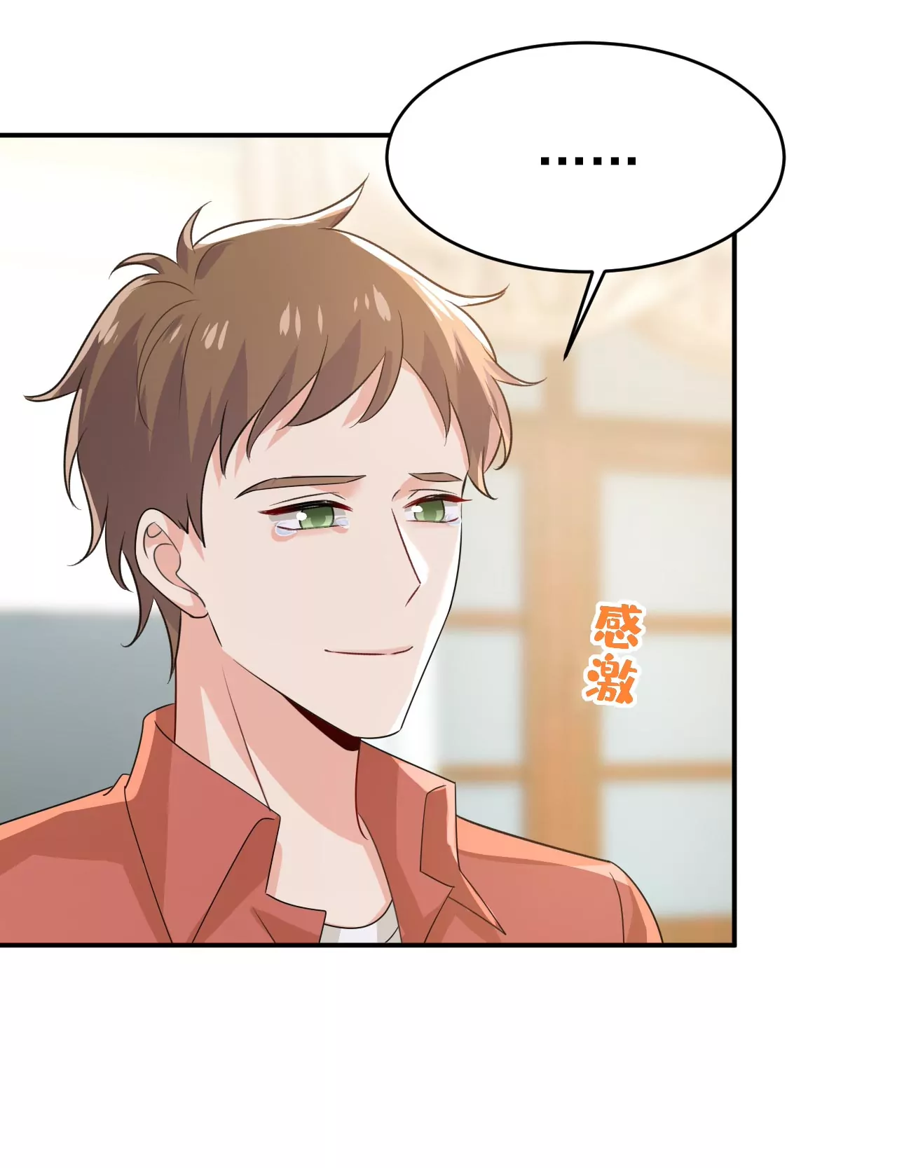 🍲总裁在上·动画《一念时光》原作 我厨艺比不过他？ 第13页