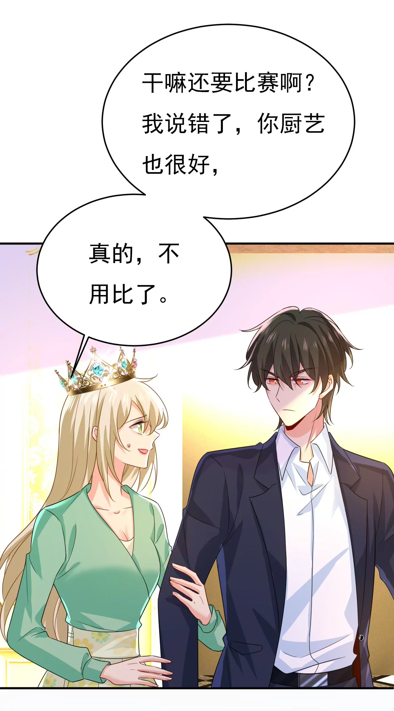 🍲总裁在上·动画《一念时光》原作 我厨艺比不过他？ 第20页
