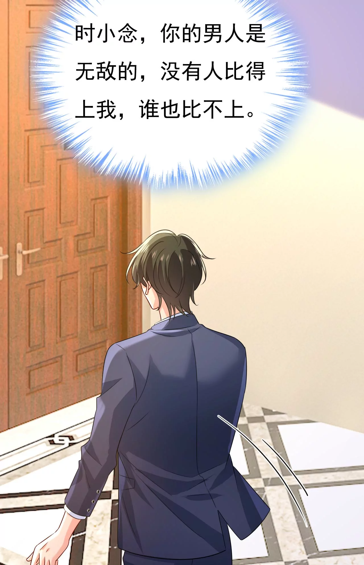 🍲总裁在上·动画《一念时光》原作 我厨艺比不过他？ 第22页
