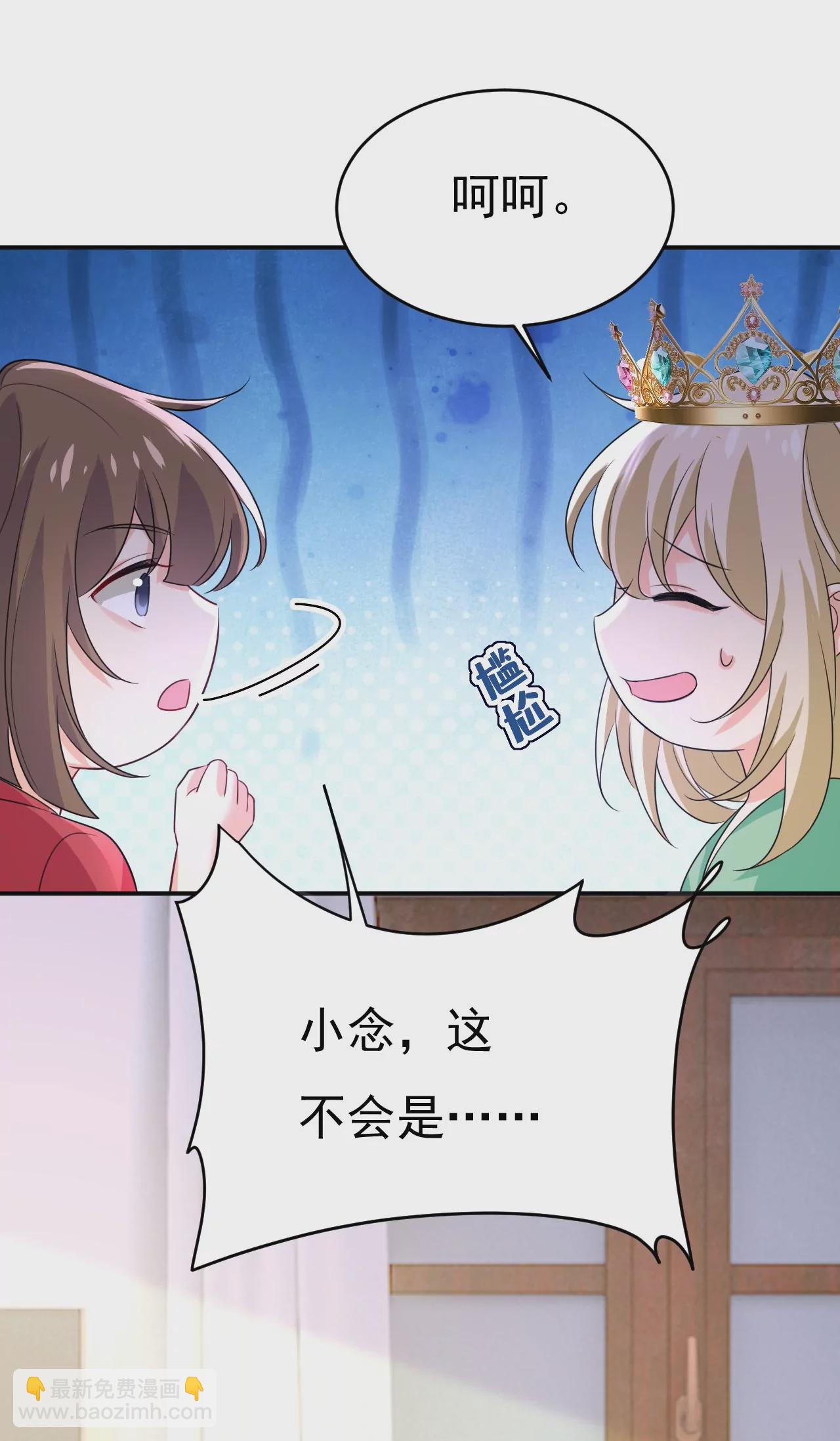 🍲总裁在上·动画《一念时光》原作 我厨艺比不过他？ 第26页