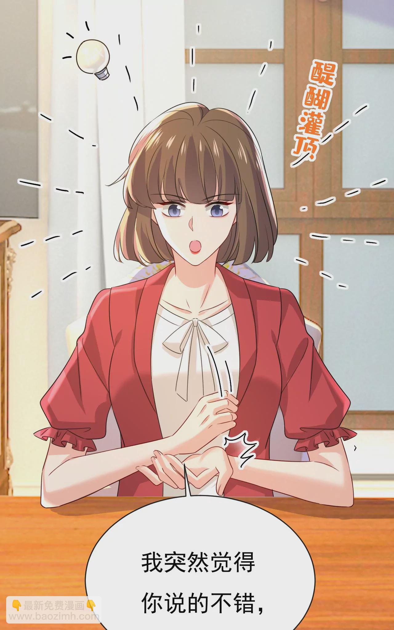 🍲总裁在上·动画《一念时光》原作 我厨艺比不过他？ 第27页