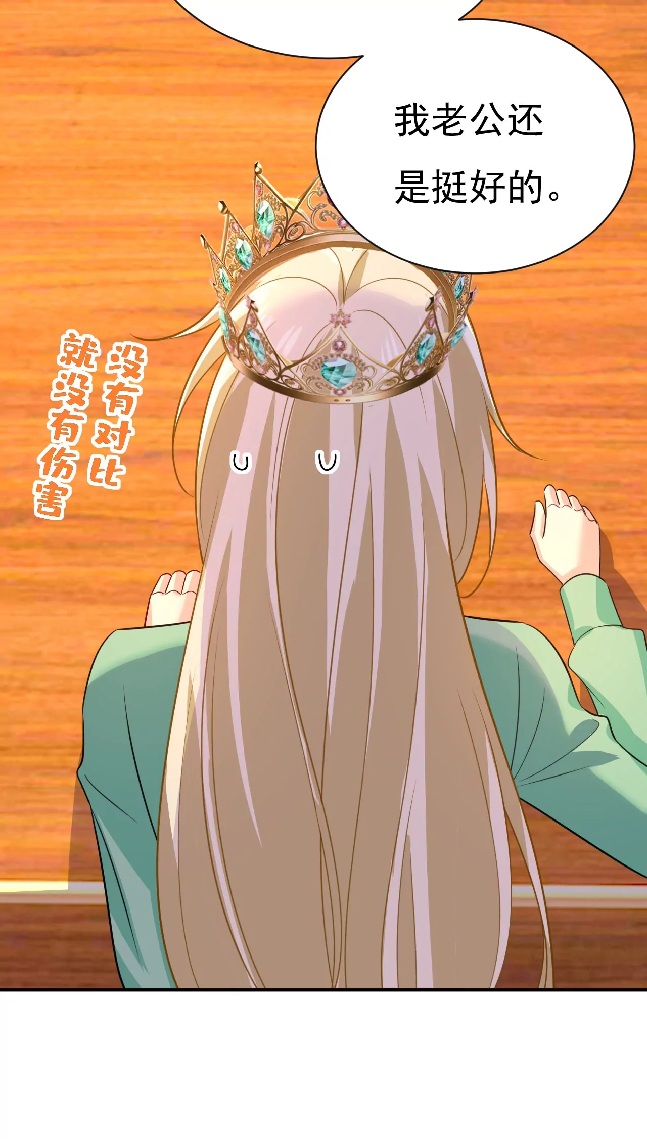 🍲总裁在上·动画《一念时光》原作 我厨艺比不过他？ 第28页