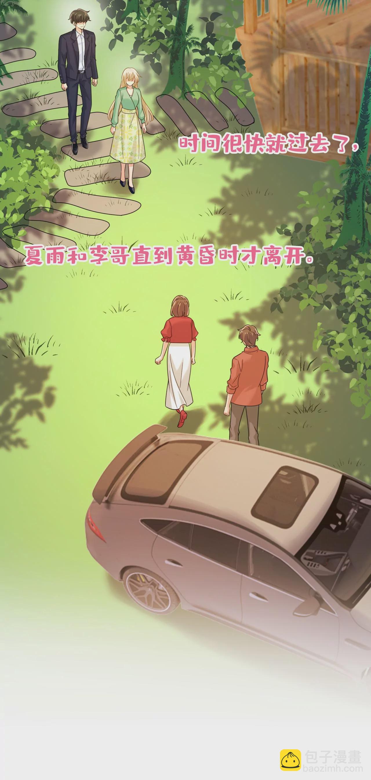 🍲总裁在上·动画《一念时光》原作 我厨艺比不过他？ 第33页