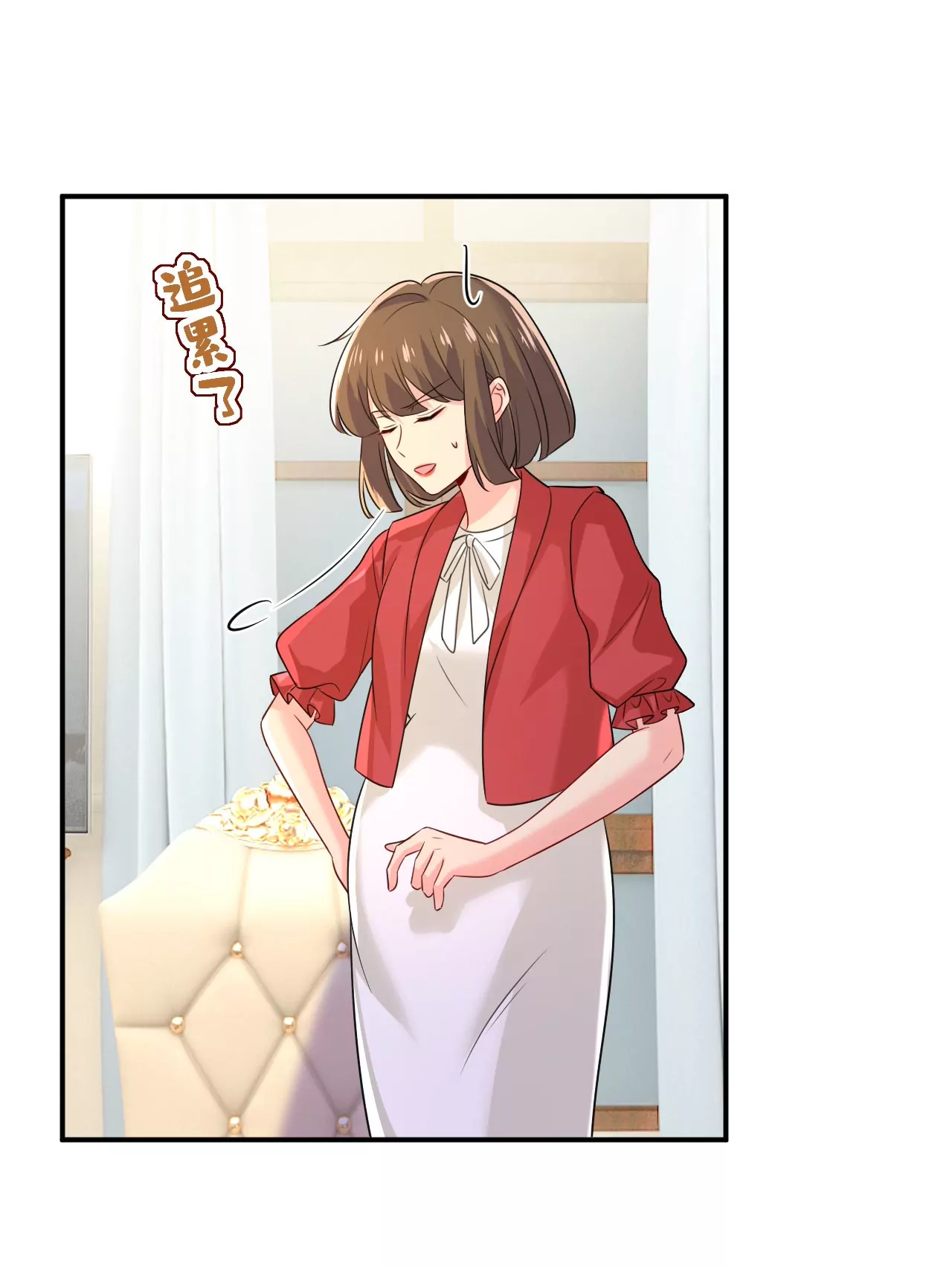 🍲总裁在上·动画《一念时光》原作 我厨艺比不过他？ 第4页