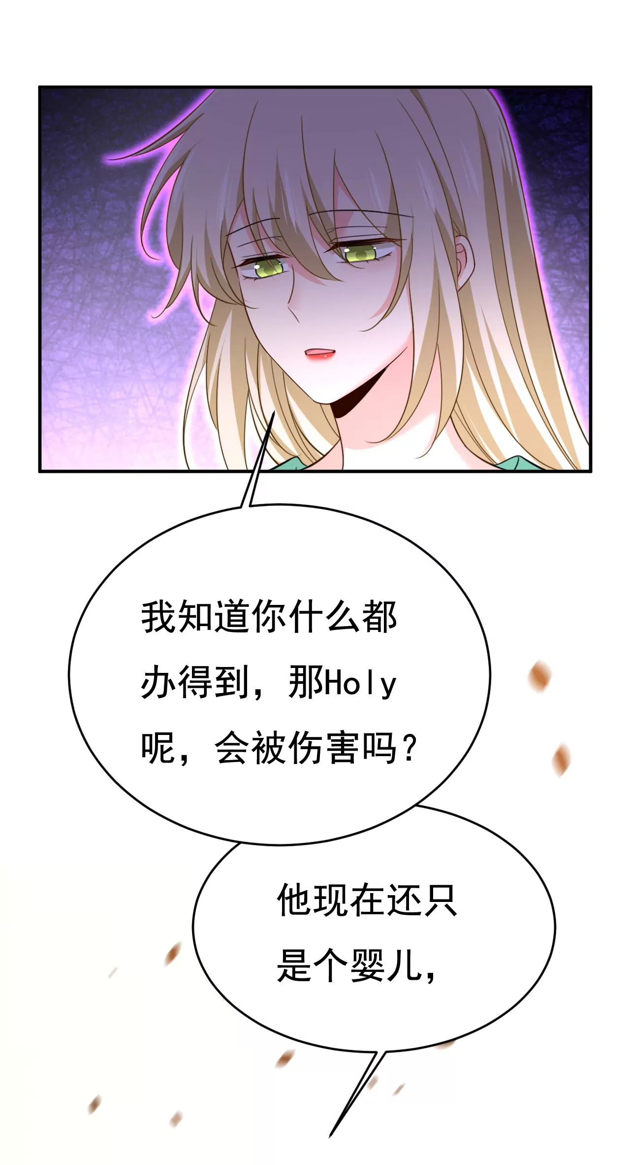 🍲总裁在上·动画《一念时光》原作 你回去吧！ 第11页