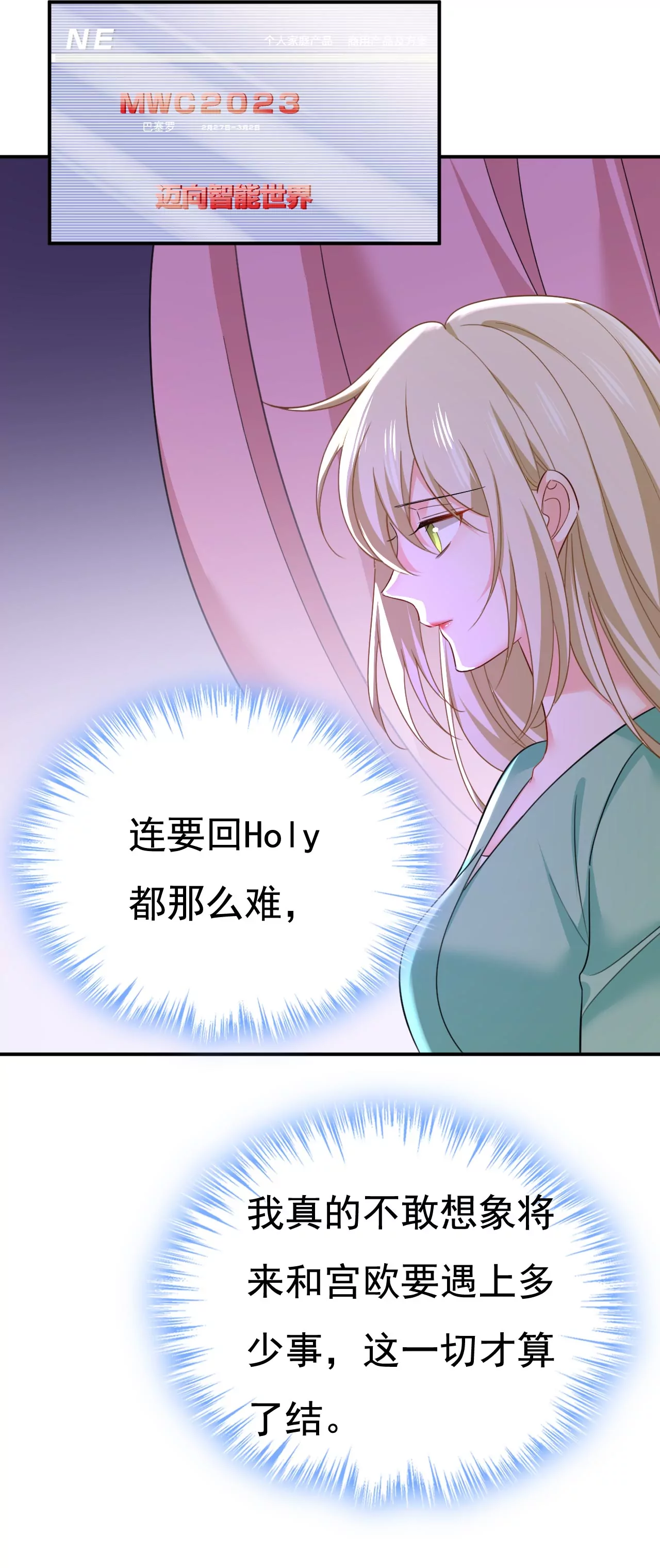🍲总裁在上·动画《一念时光》原作 你回去吧！ 第17页
